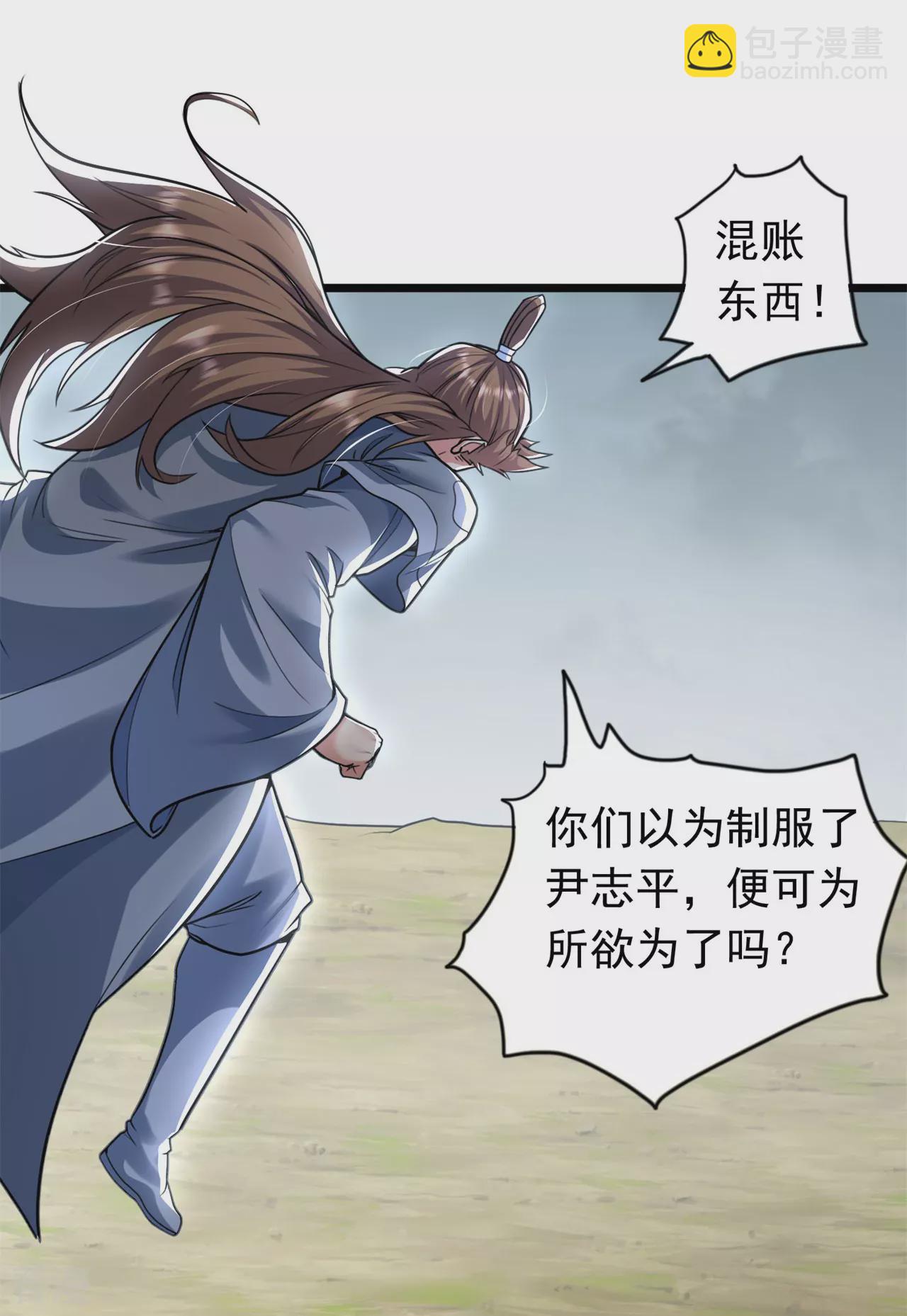 🍚仙武帝尊 第473话 挑战通玄 第18页