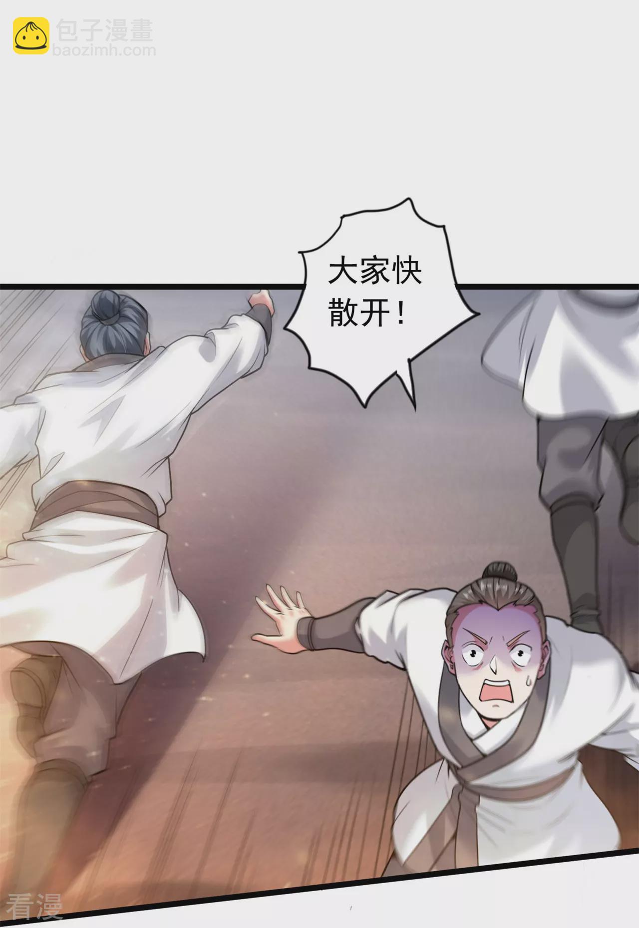 🍚仙武帝尊 第473话 挑战通玄 第27页