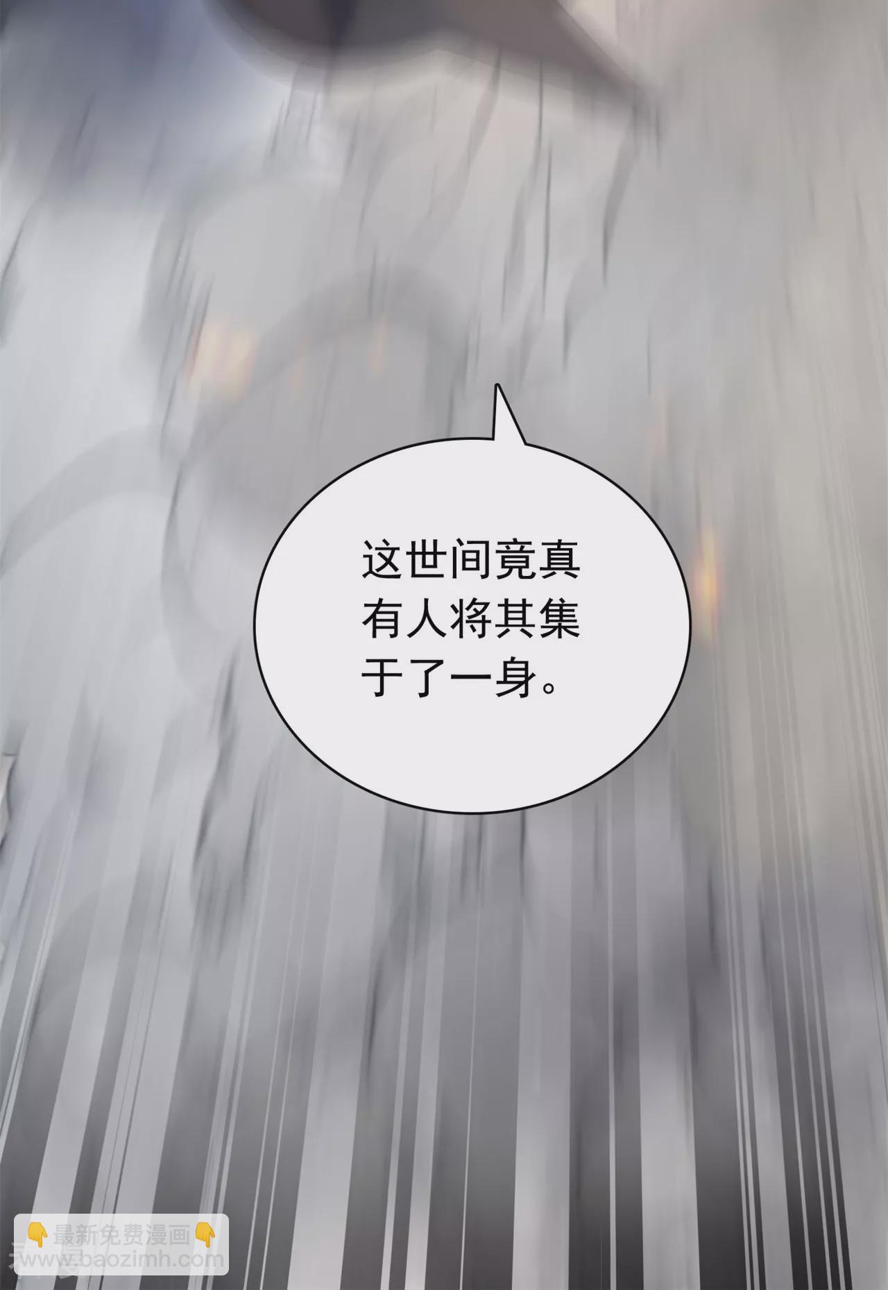 🍚仙武帝尊 第473话 挑战通玄 第46页