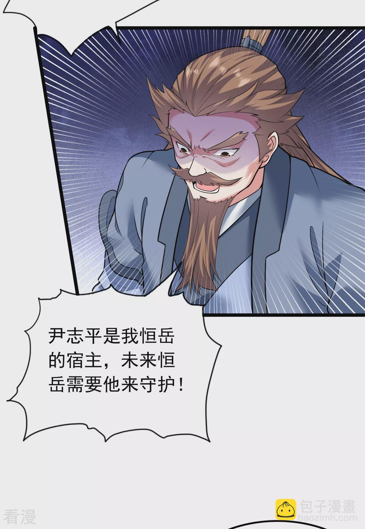 🍚仙武帝尊 第473话 挑战通玄 第5页