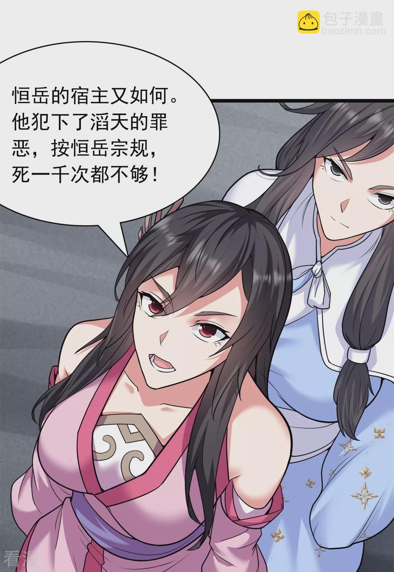 🍚仙武帝尊 第473话 挑战通玄 第7页