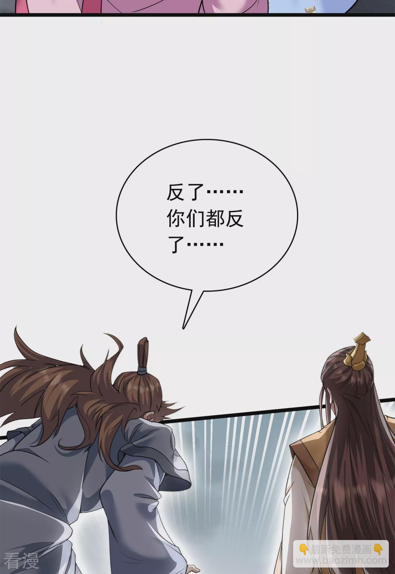 🍚仙武帝尊 第473话 挑战通玄 第8页