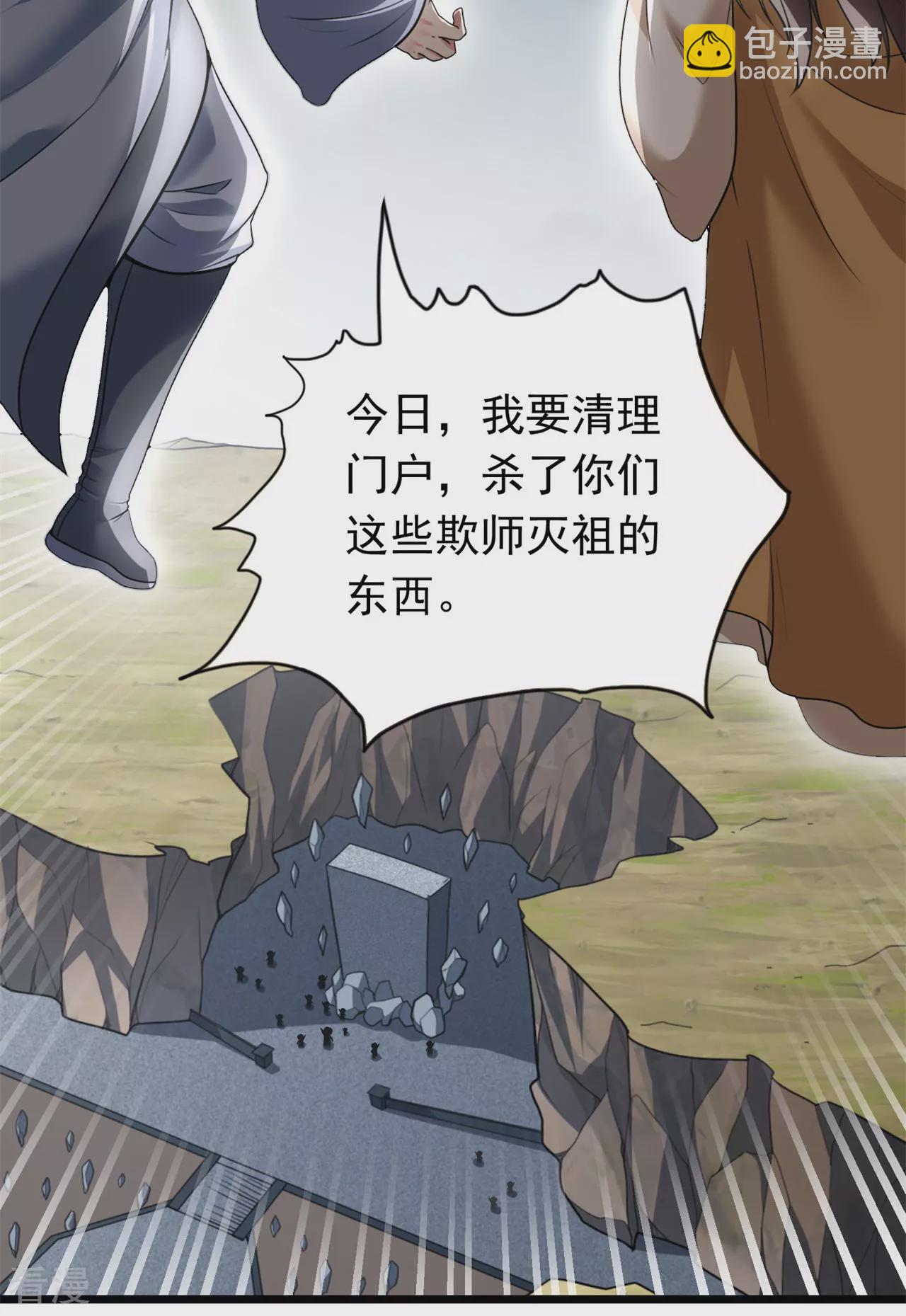 🍚仙武帝尊 第473话 挑战通玄 第9页