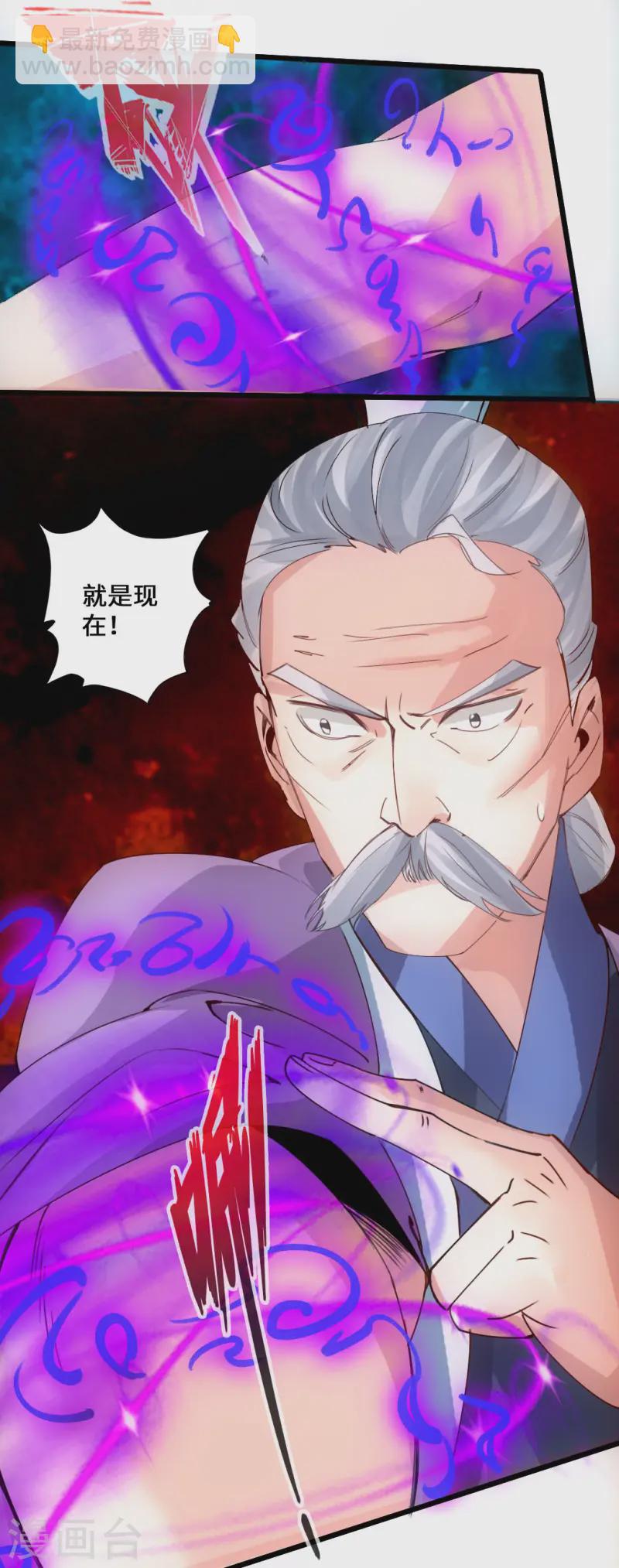 🍚仙武帝尊 第47话 炼化巫咒 第14页