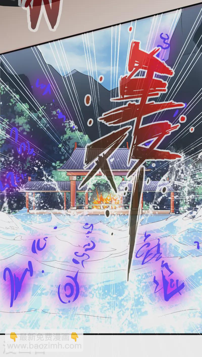 🍚仙武帝尊 第47话 炼化巫咒 第17页