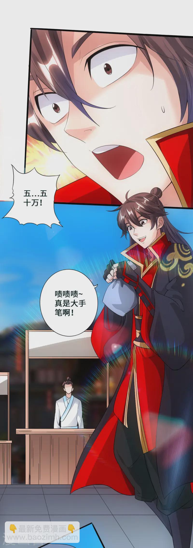 🍚仙武帝尊 第47话 炼化巫咒 第19页