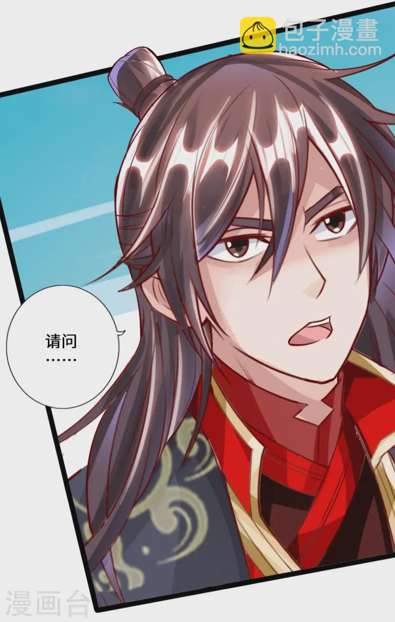 🍚仙武帝尊 第47话 炼化巫咒 第23页
