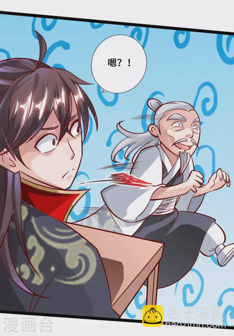 🍚仙武帝尊 第47话 炼化巫咒 第24页