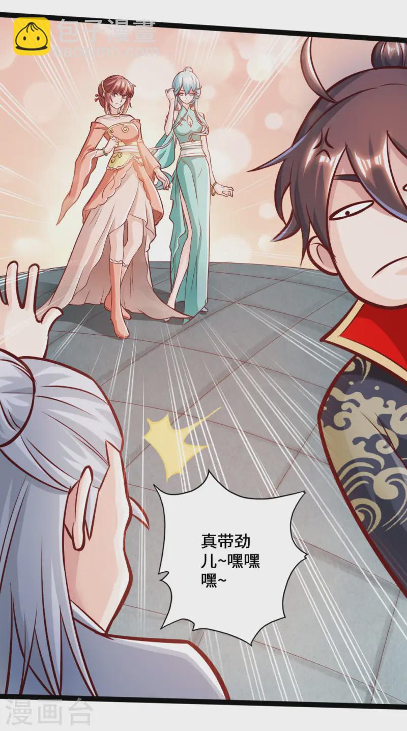 🍚仙武帝尊 第47话 炼化巫咒 第25页
