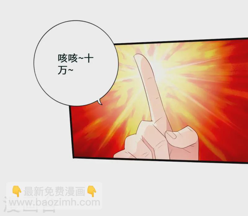 🍚仙武帝尊 第47话 炼化巫咒 第28页