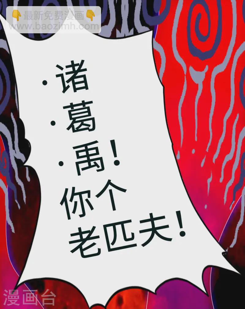 🍚仙武帝尊 第47话 炼化巫咒 第34页