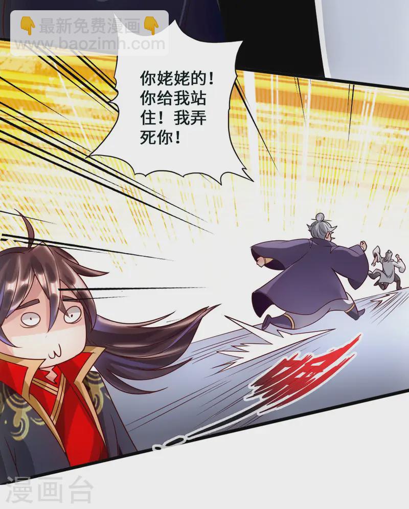 🍚仙武帝尊 第47话 炼化巫咒 第36页