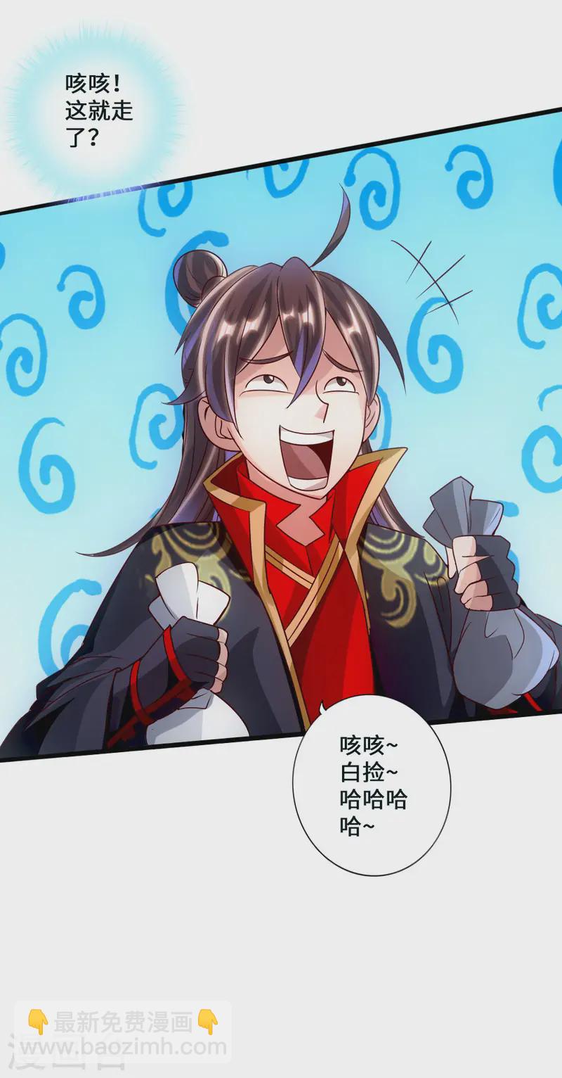 🍚仙武帝尊 第47话 炼化巫咒 第37页