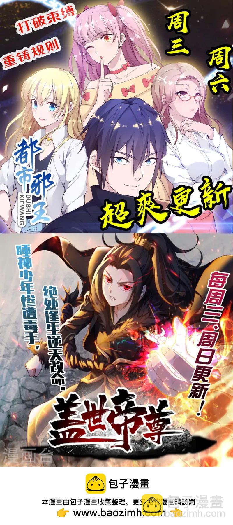🍚仙武帝尊 第47话 炼化巫咒 第39页