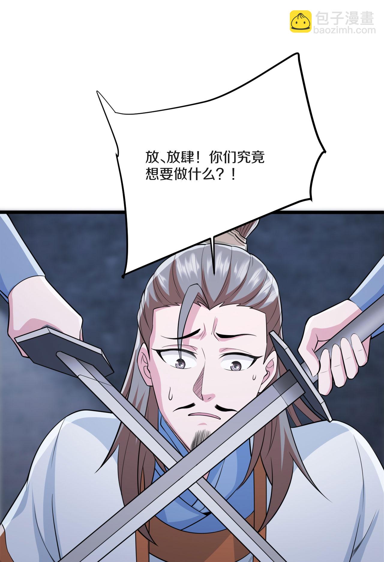 🍚仙武帝尊 第475话 道神进化 第10页
