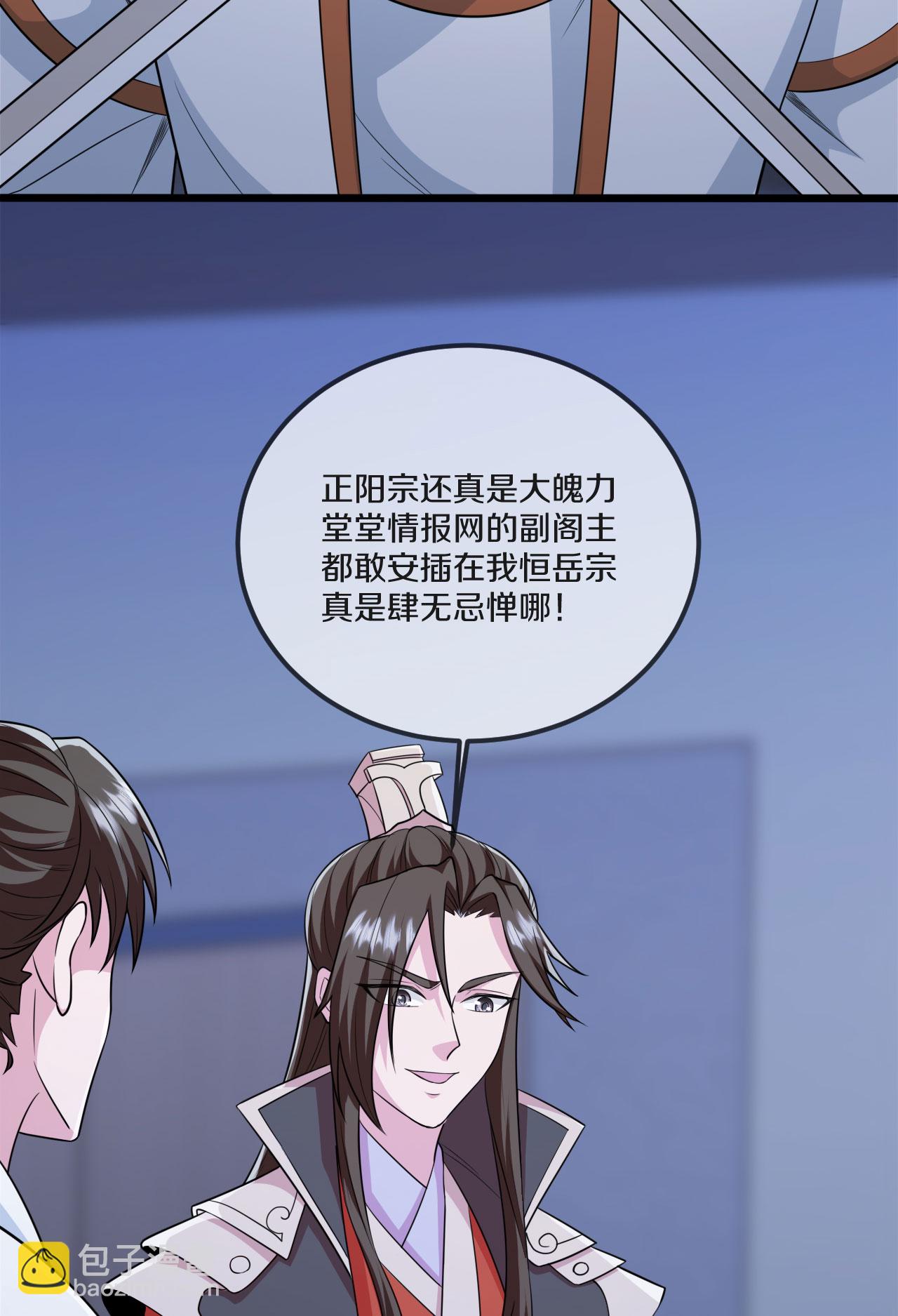 🍚仙武帝尊 第475话 道神进化 第11页