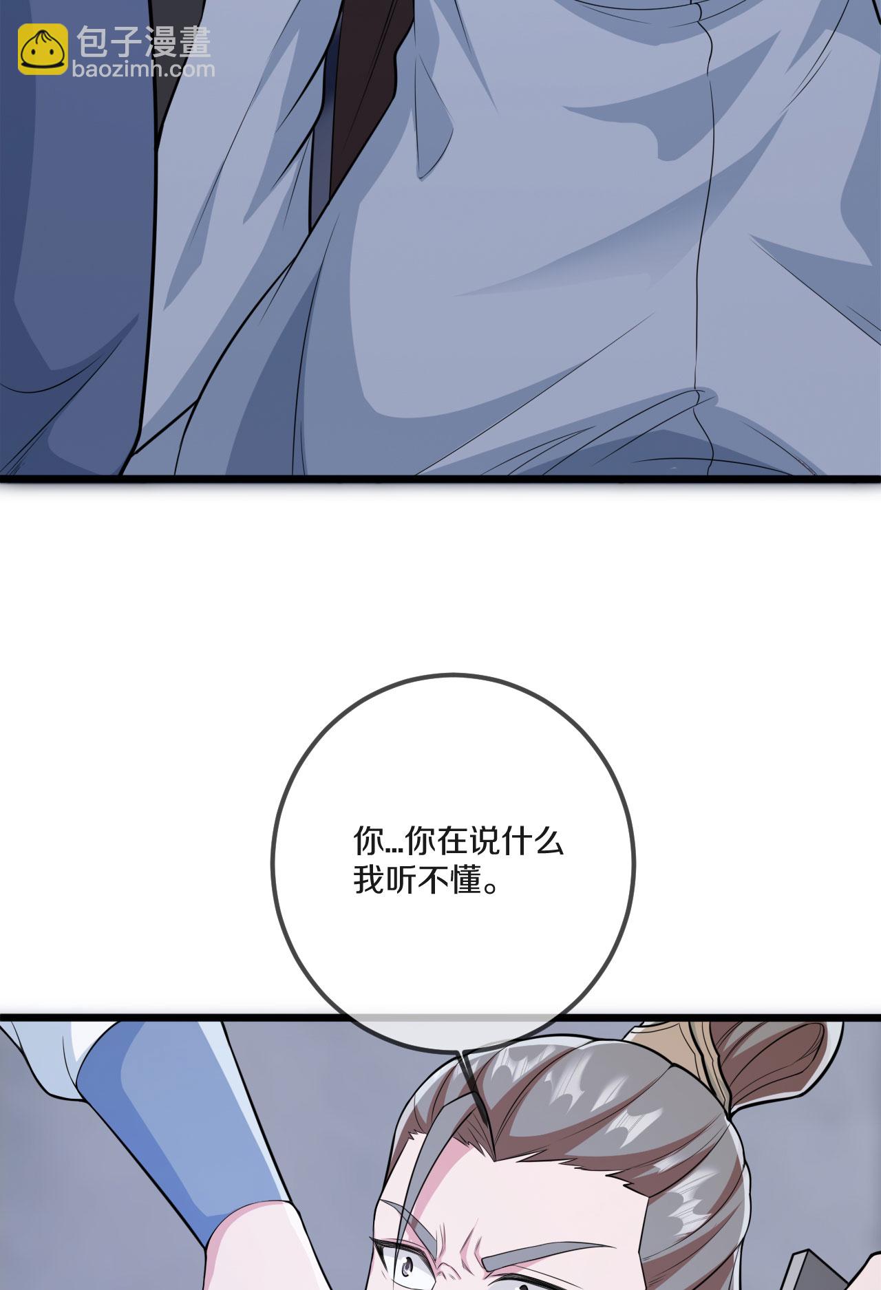 🍚仙武帝尊 第475话 道神进化 第13页