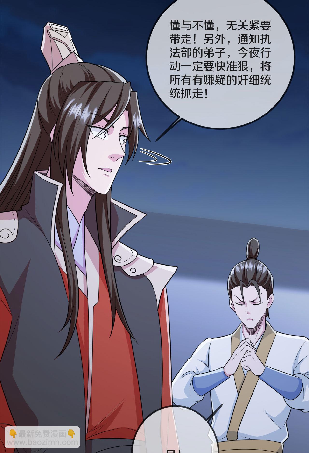 🍚仙武帝尊 第475话 道神进化 第15页