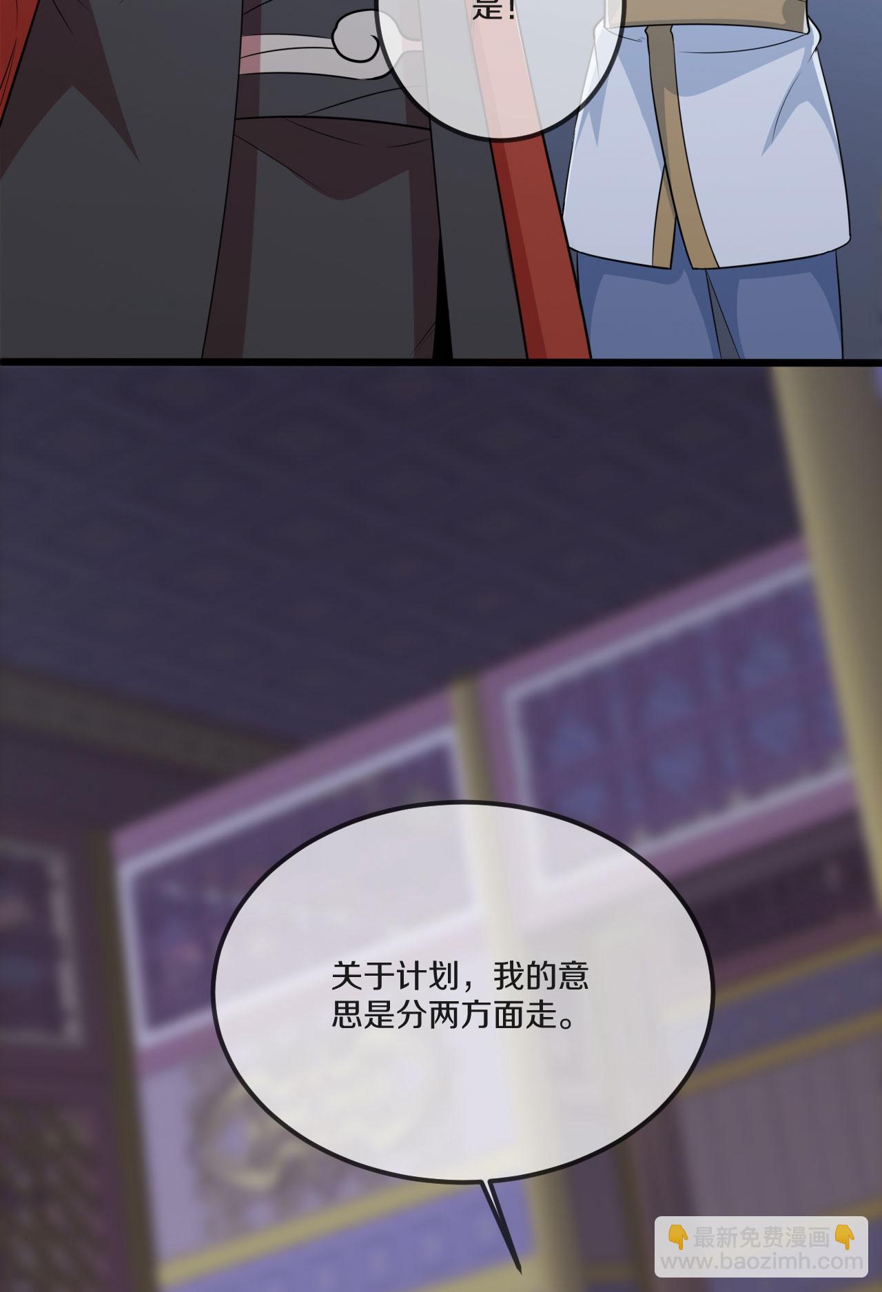 🍚仙武帝尊 第475话 道神进化 第16页