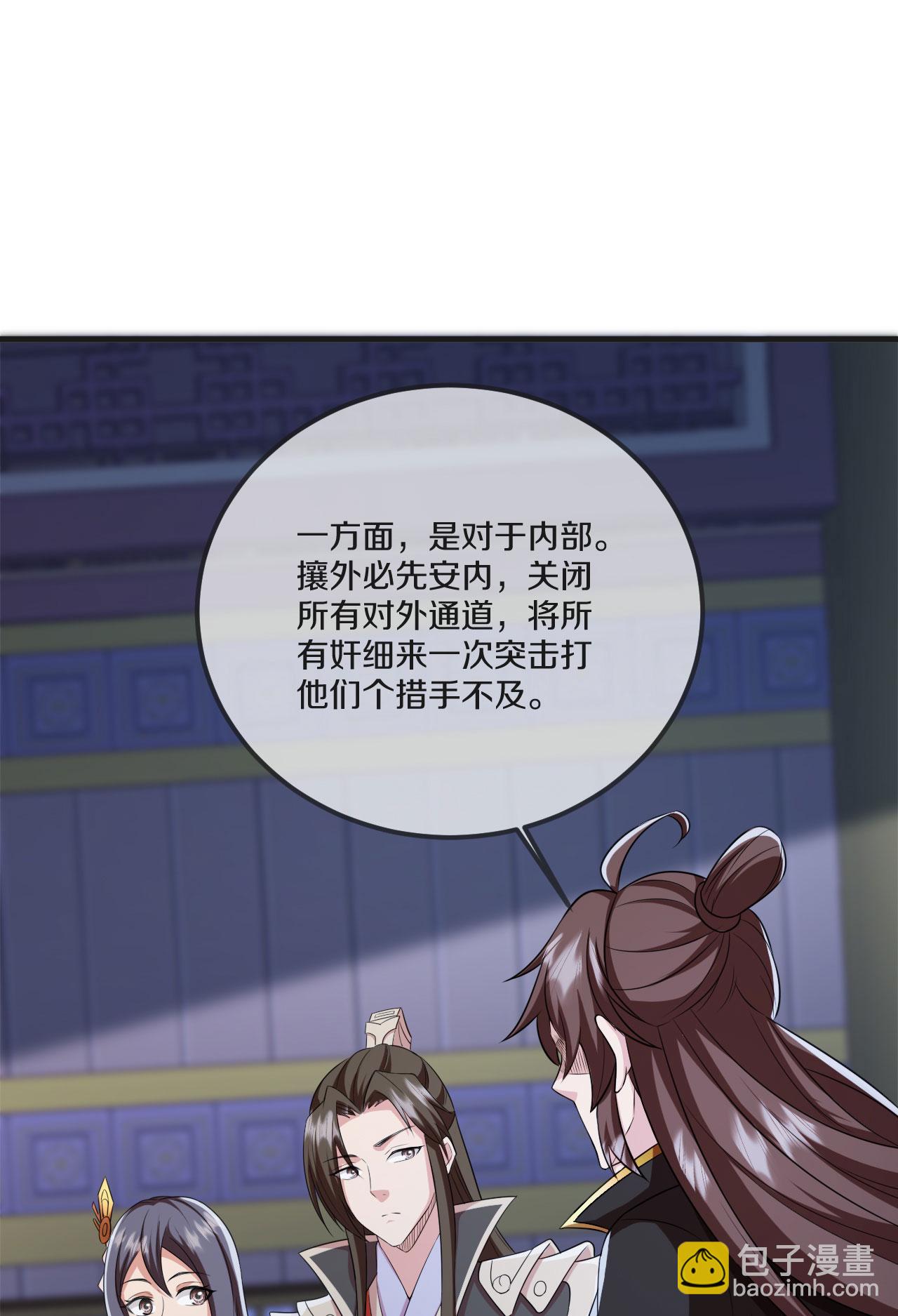 🍚仙武帝尊 第475话 道神进化 第18页