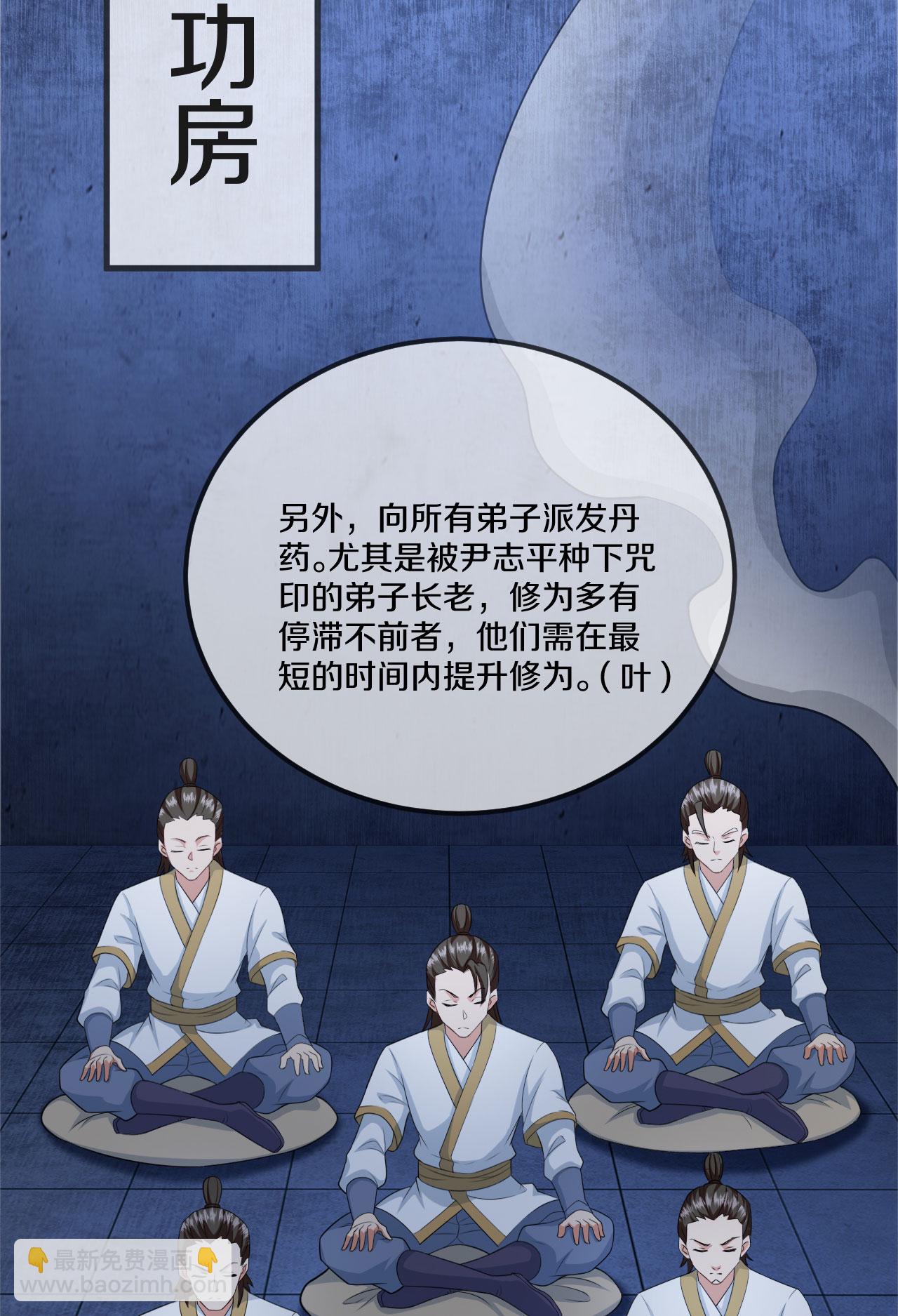🍚仙武帝尊 第475话 道神进化 第20页