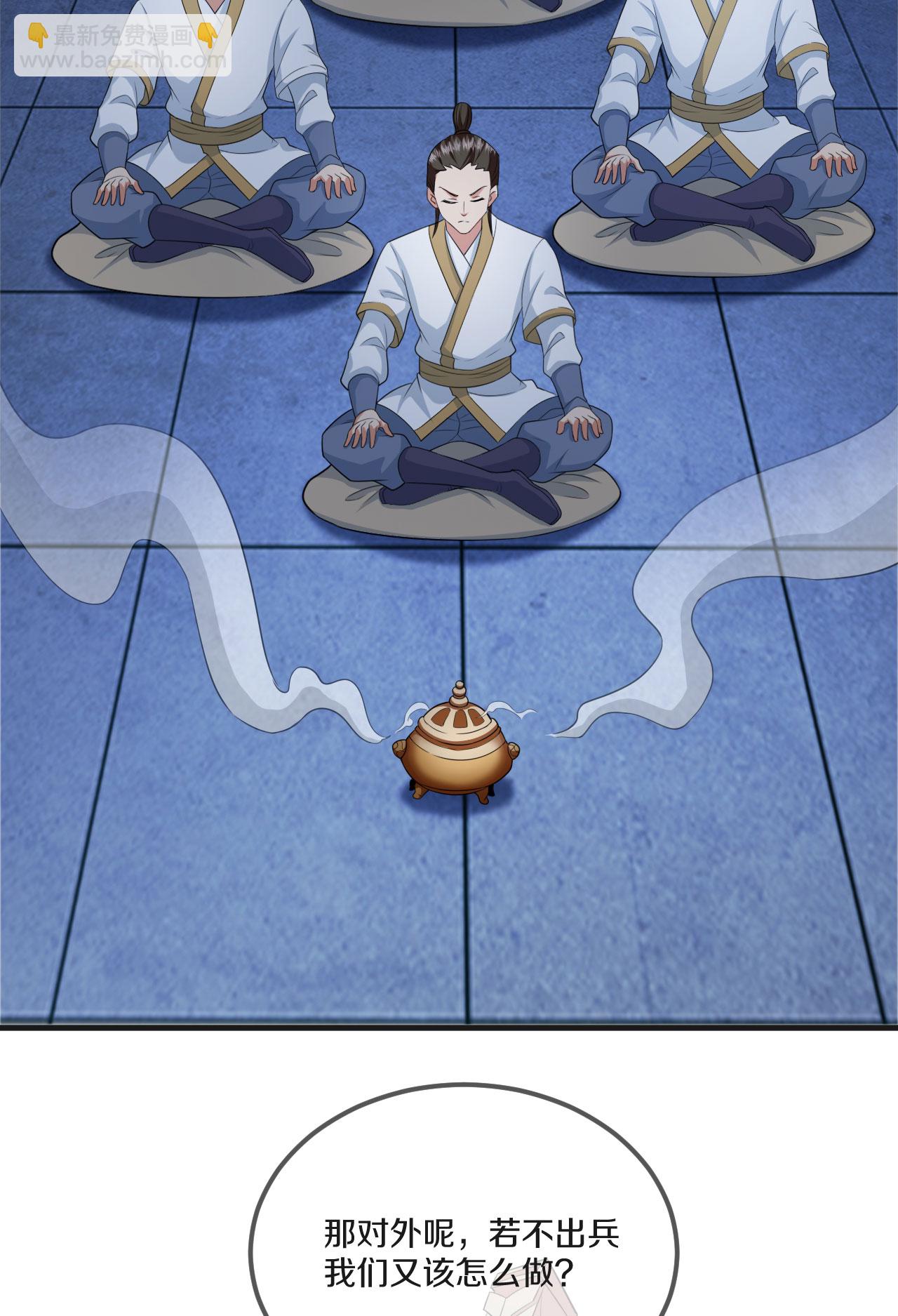 🍚仙武帝尊 第475话 道神进化 第21页