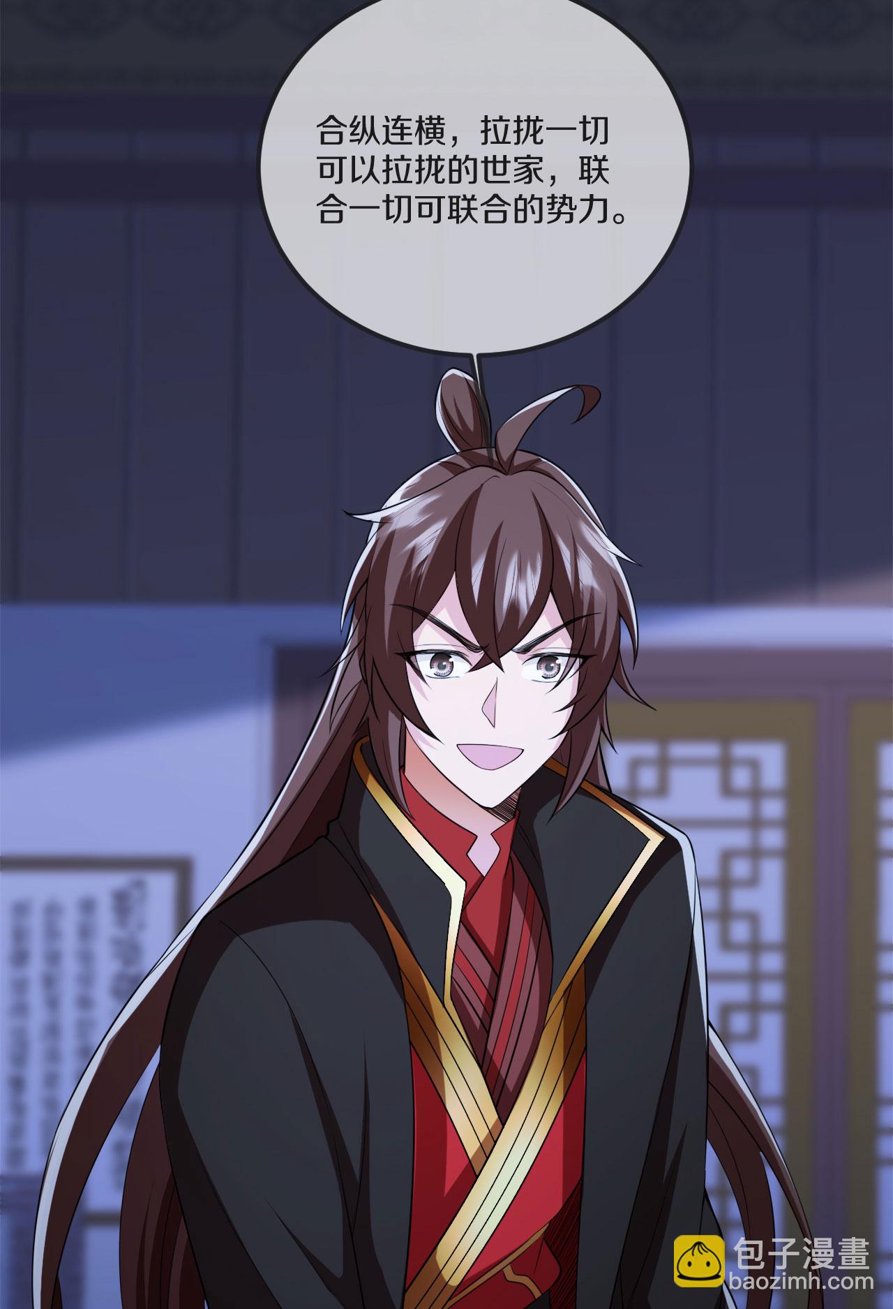🍚仙武帝尊 第475话 道神进化 第23页