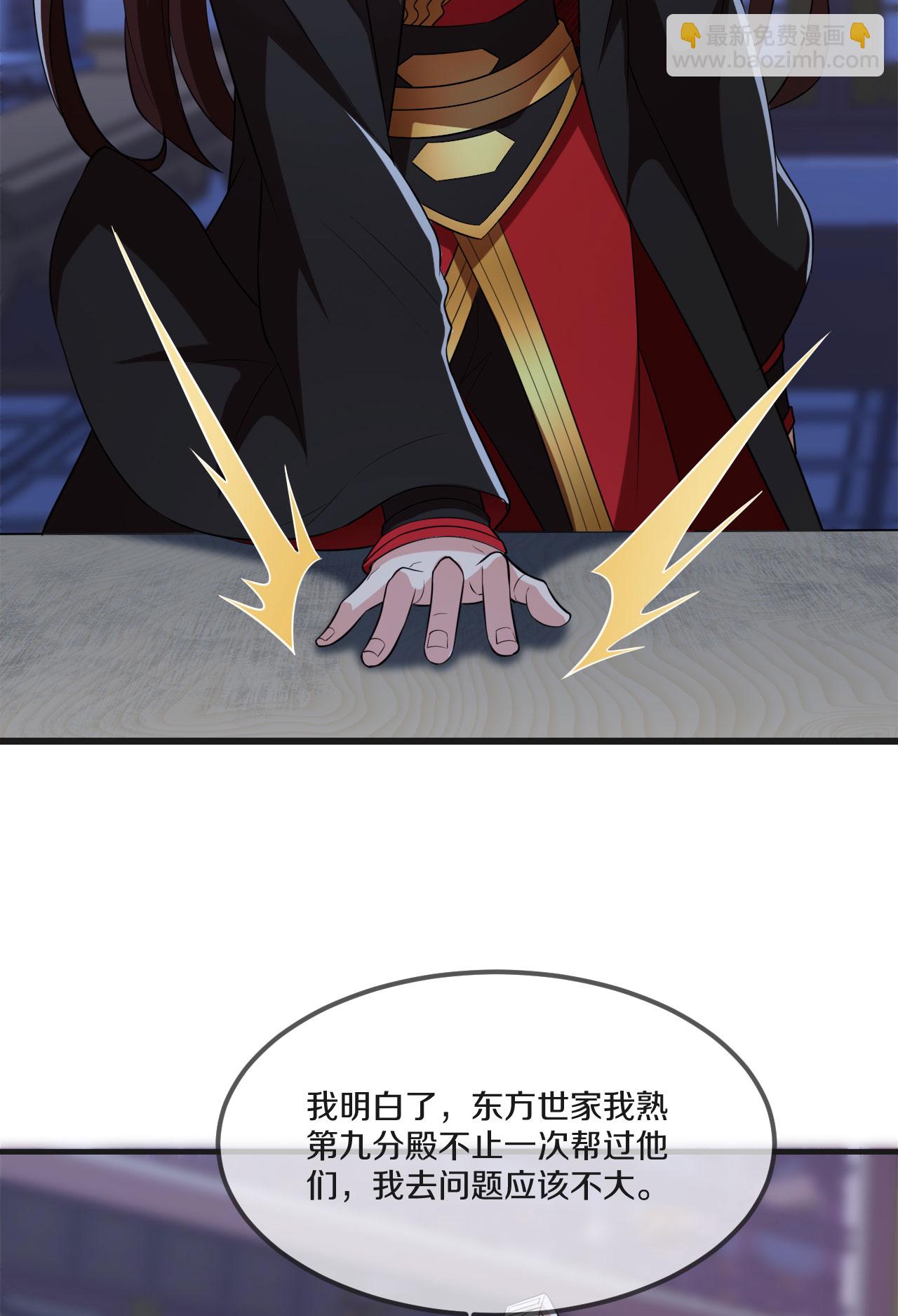 🍚仙武帝尊 第475话 道神进化 第24页