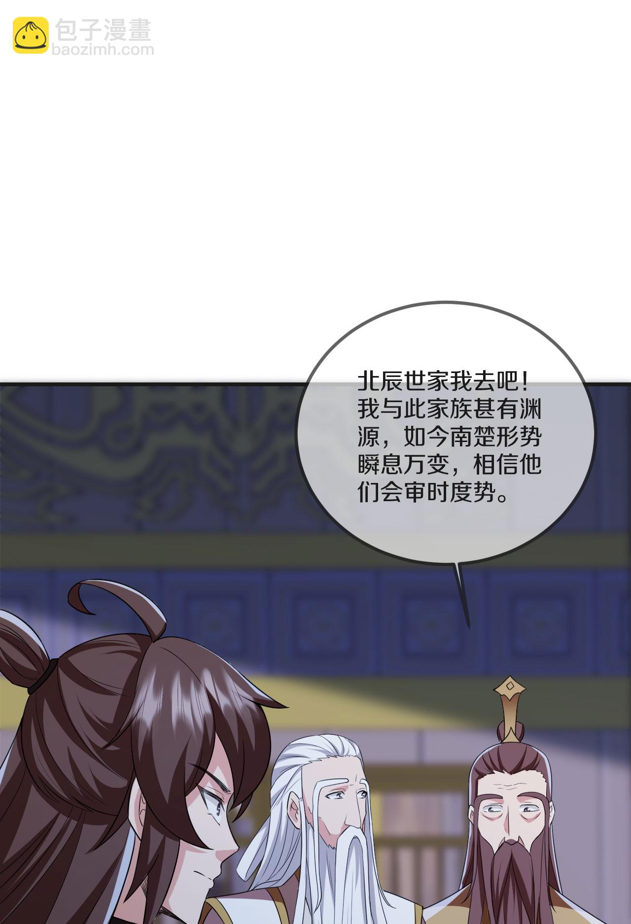 🍚仙武帝尊 第475话 道神进化 第26页