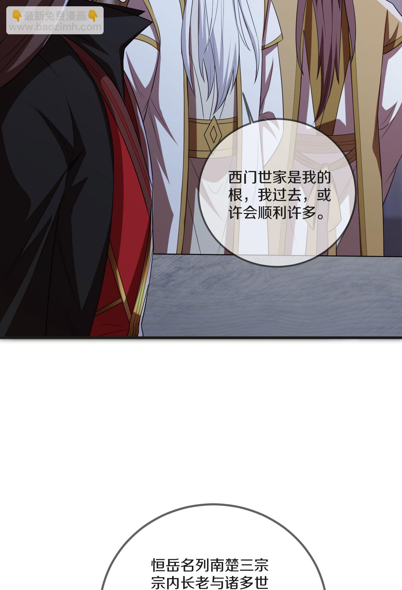 🍚仙武帝尊 第475话 道神进化 第27页