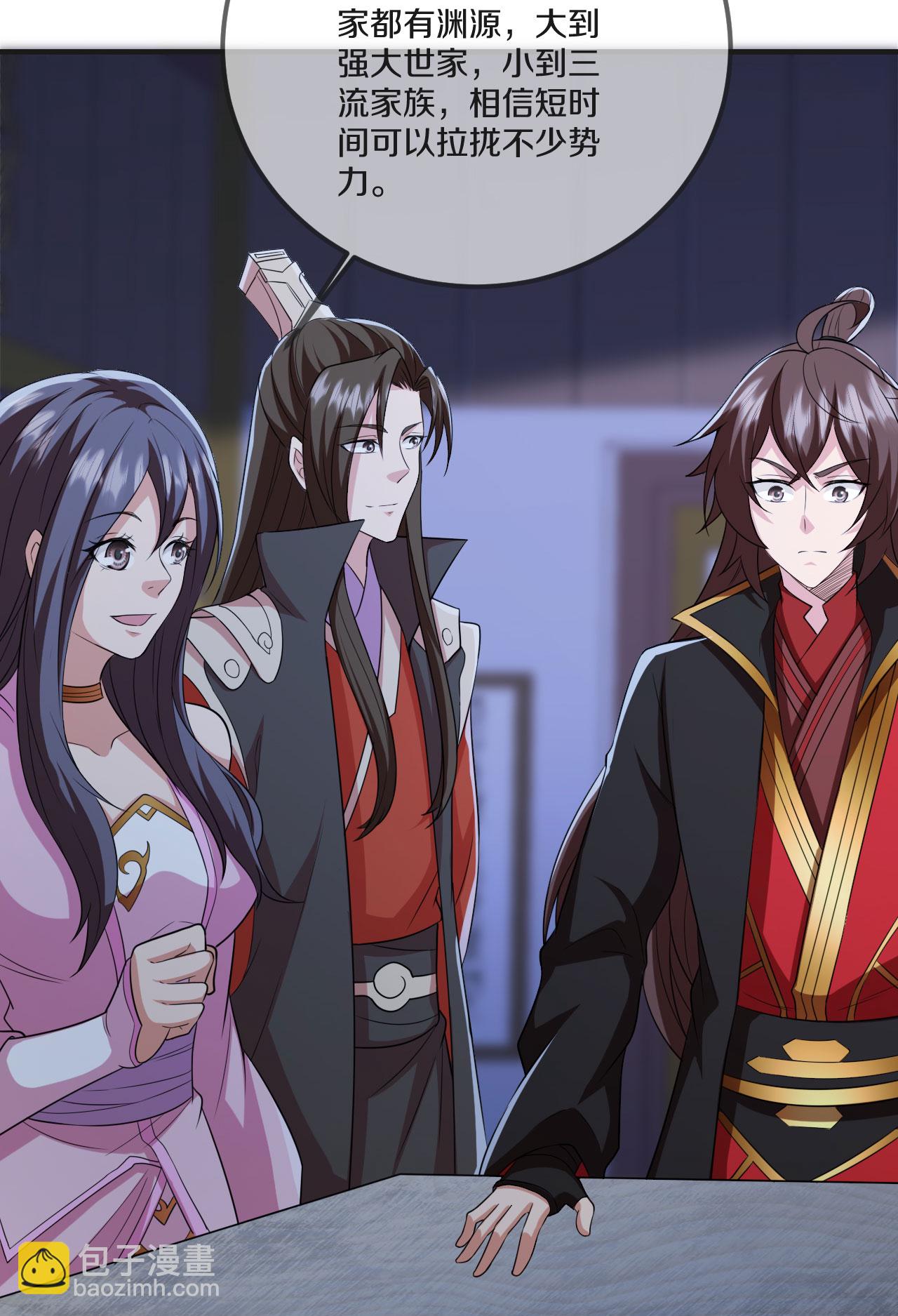 🍚仙武帝尊 第475话 道神进化 第28页
