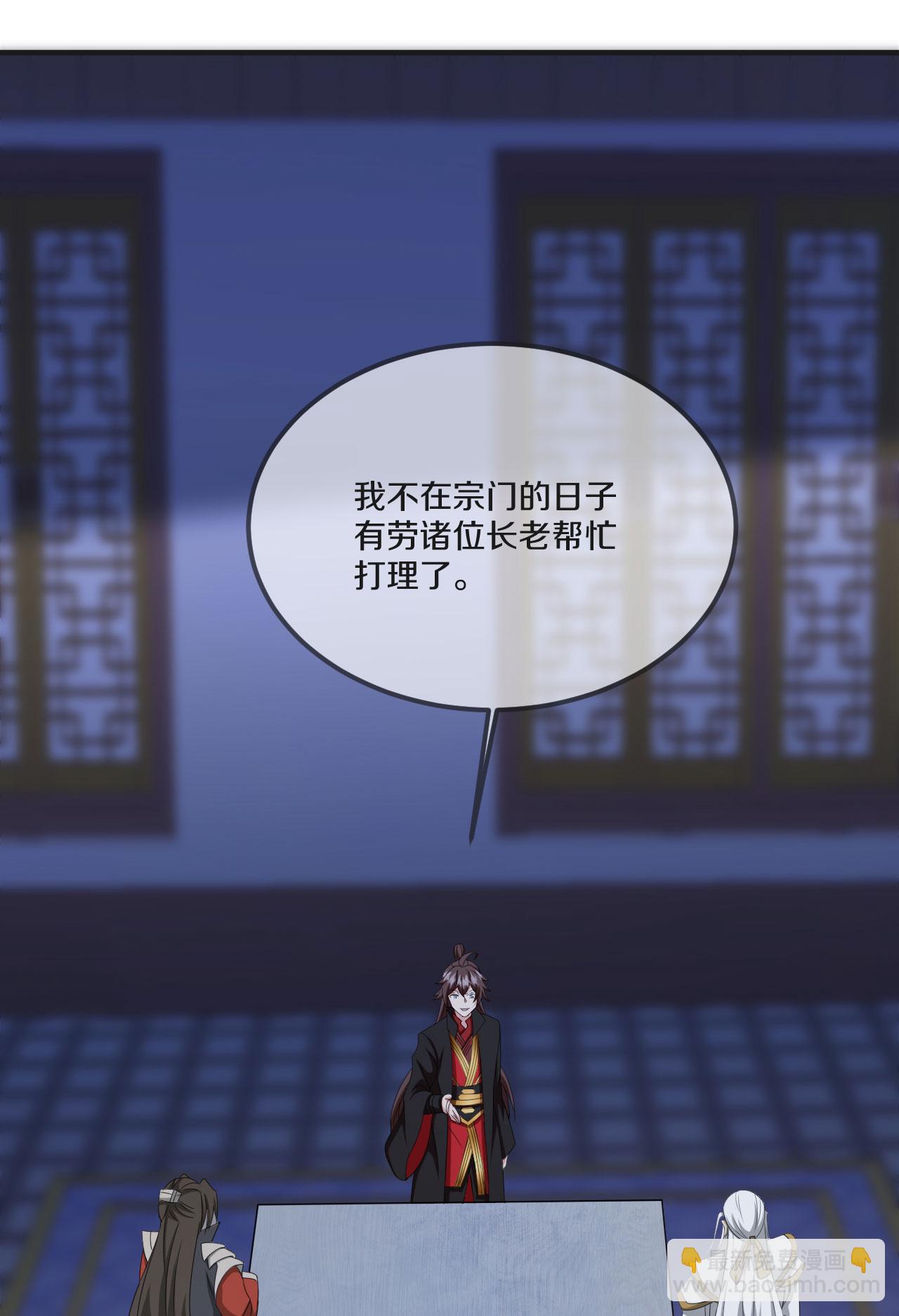 🍚仙武帝尊 第475话 道神进化 第31页