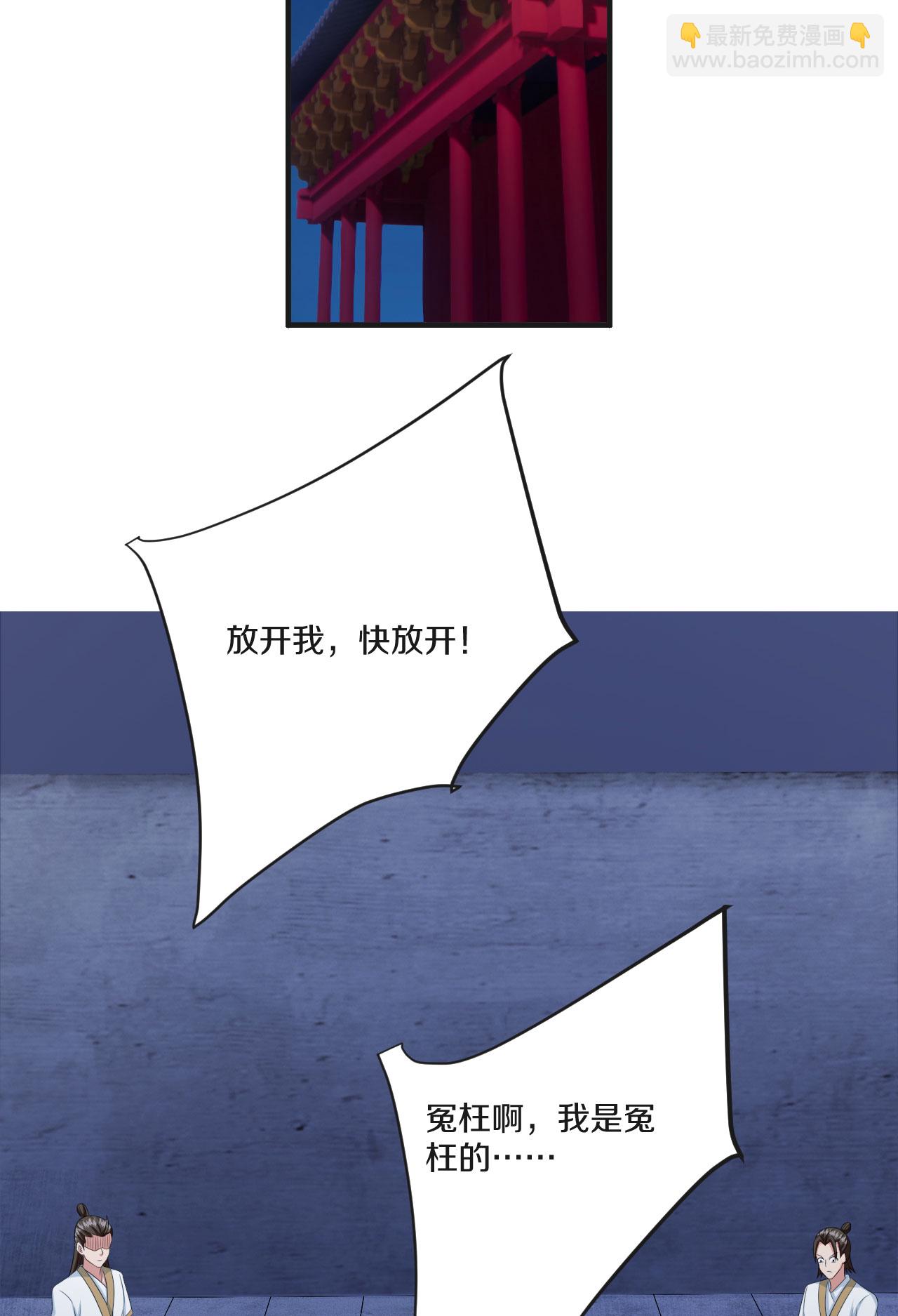 🍚仙武帝尊 第475话 道神进化 第35页
