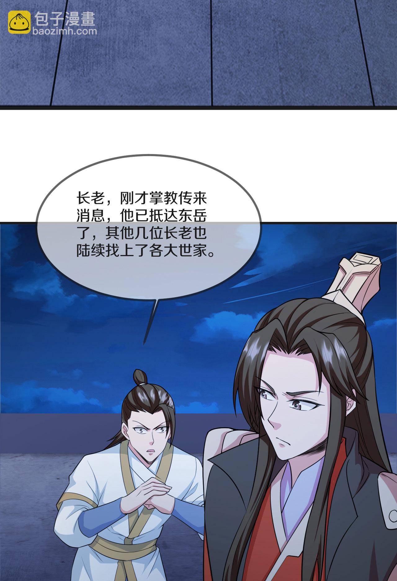 🍚仙武帝尊 第475话 道神进化 第37页