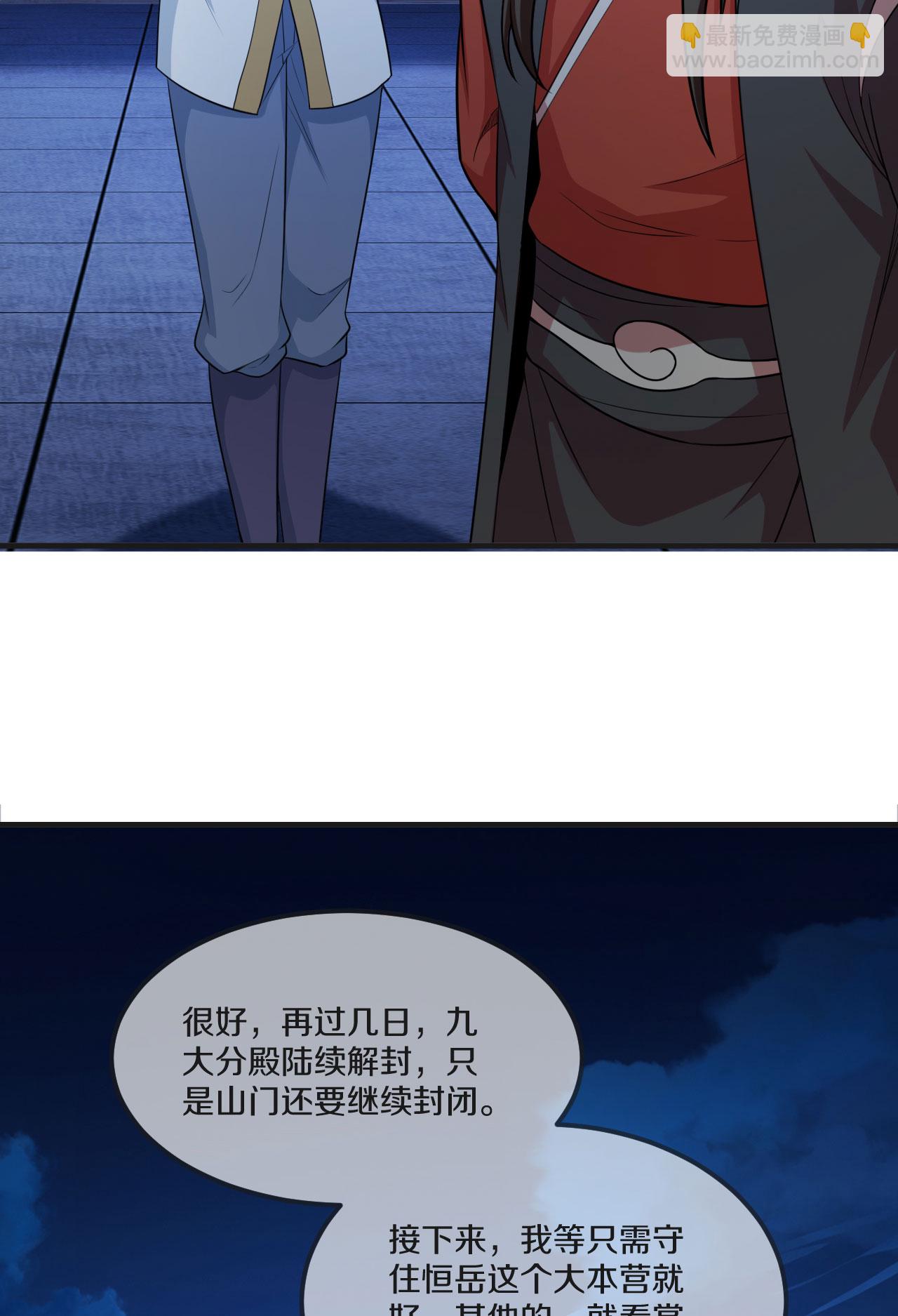 🍚仙武帝尊 第475话 道神进化 第38页