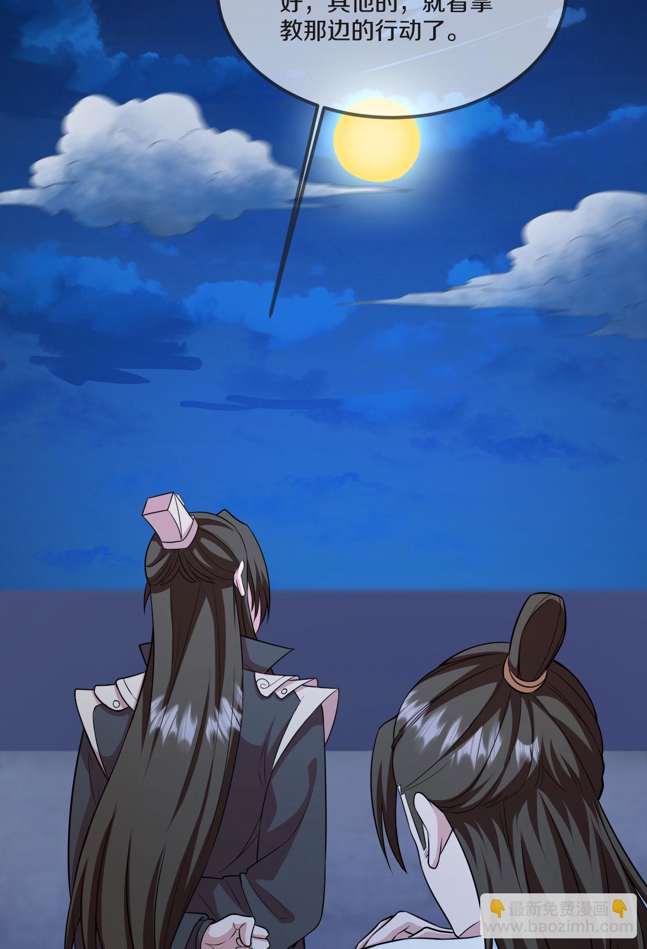 🍚仙武帝尊 第475话 道神进化 第39页