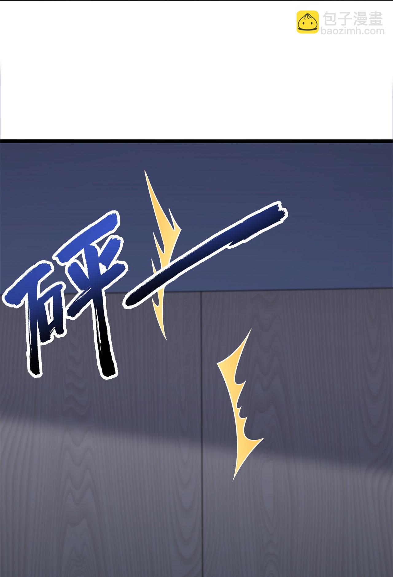 🍚仙武帝尊 第475话 道神进化 第4页