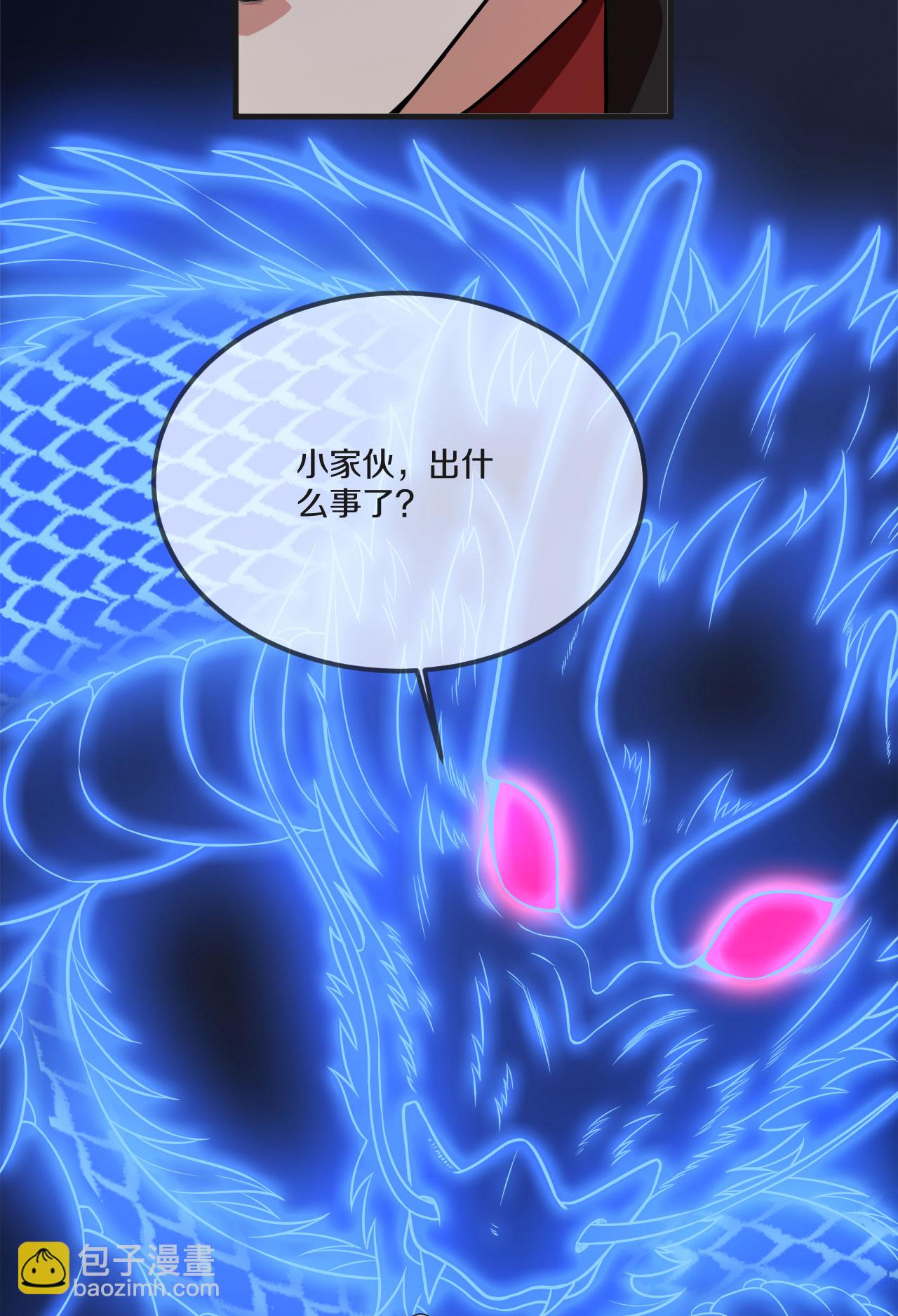 🍚仙武帝尊 第475话 道神进化 第44页