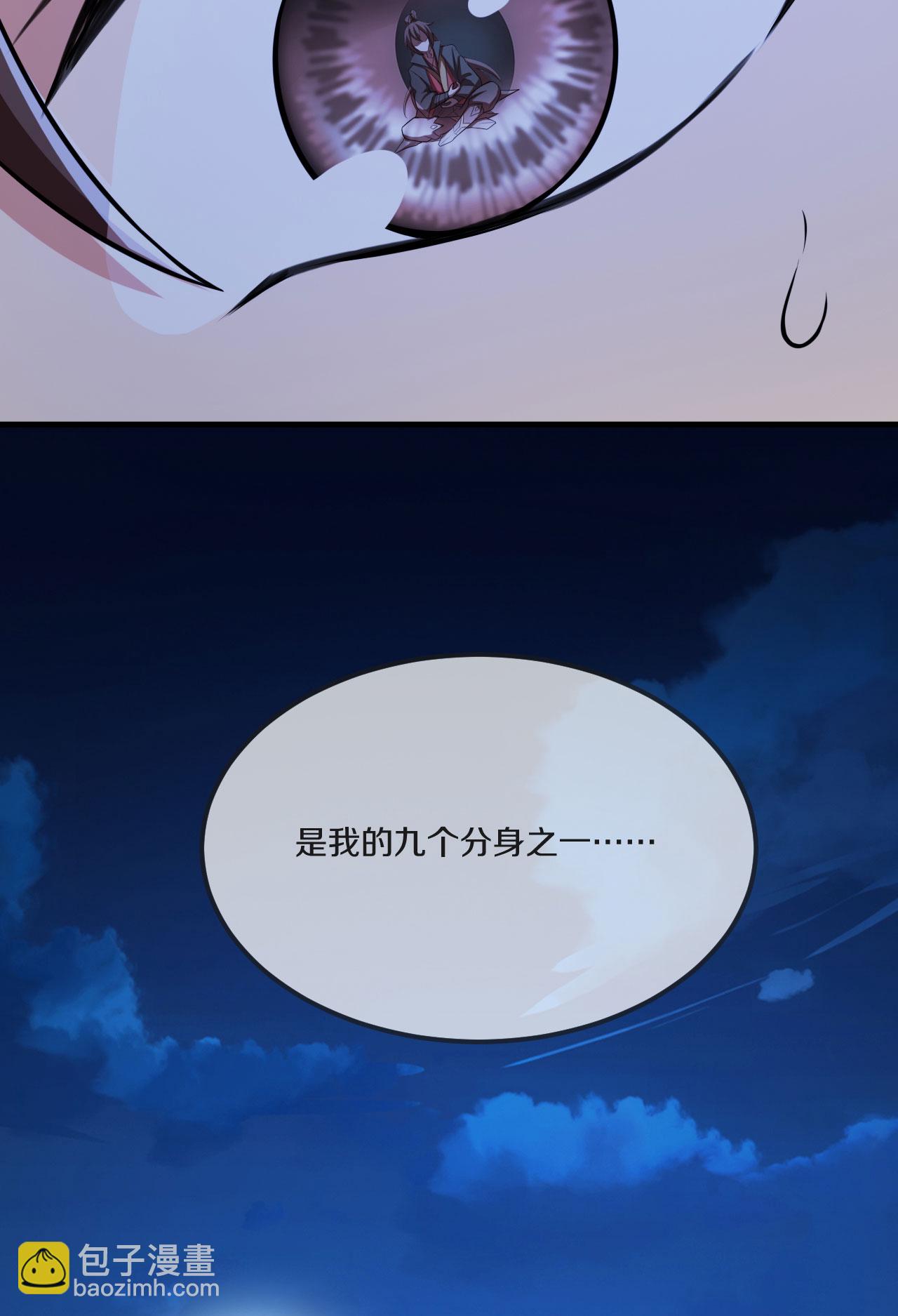🍚仙武帝尊 第475话 道神进化 第47页