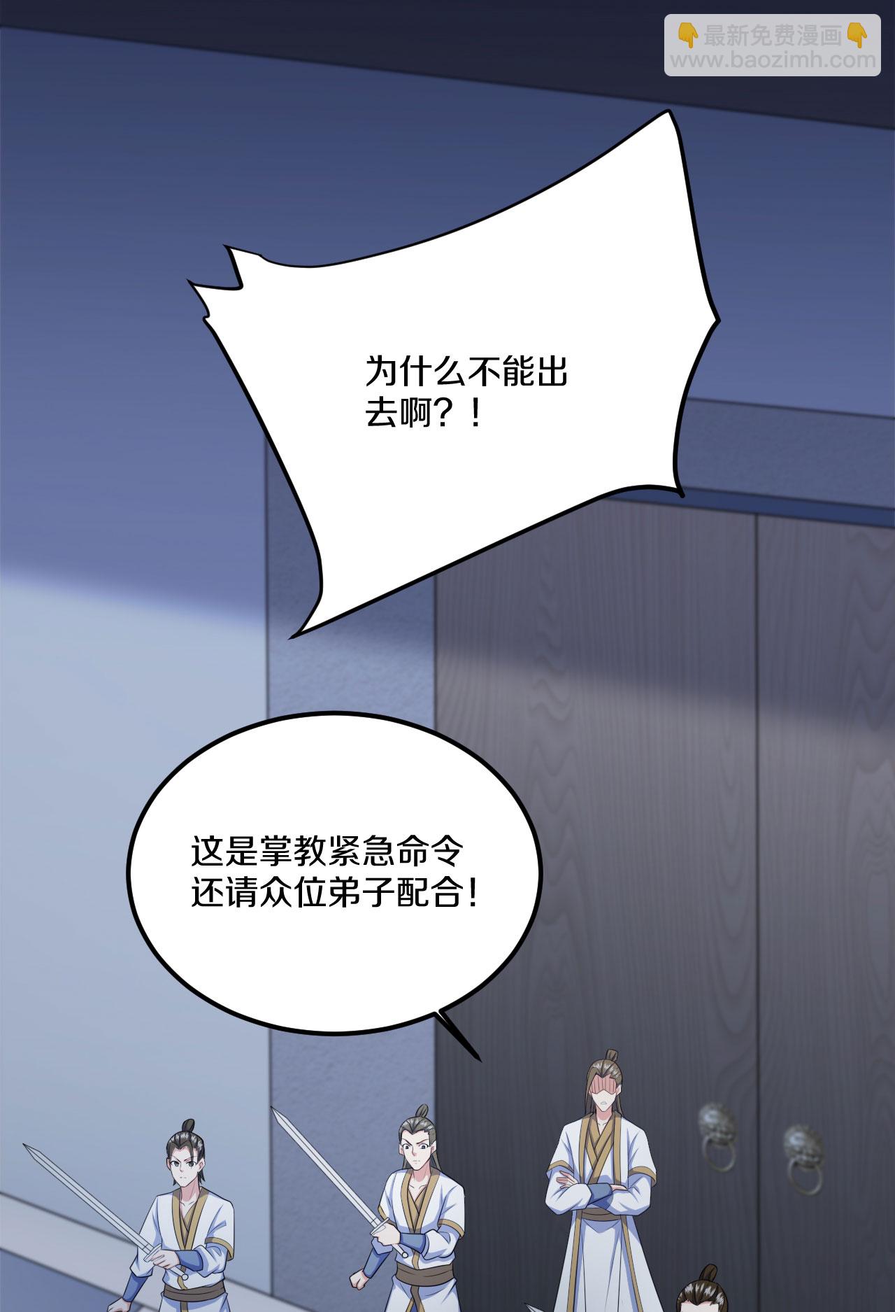🍚仙武帝尊 第475话 道神进化 第6页