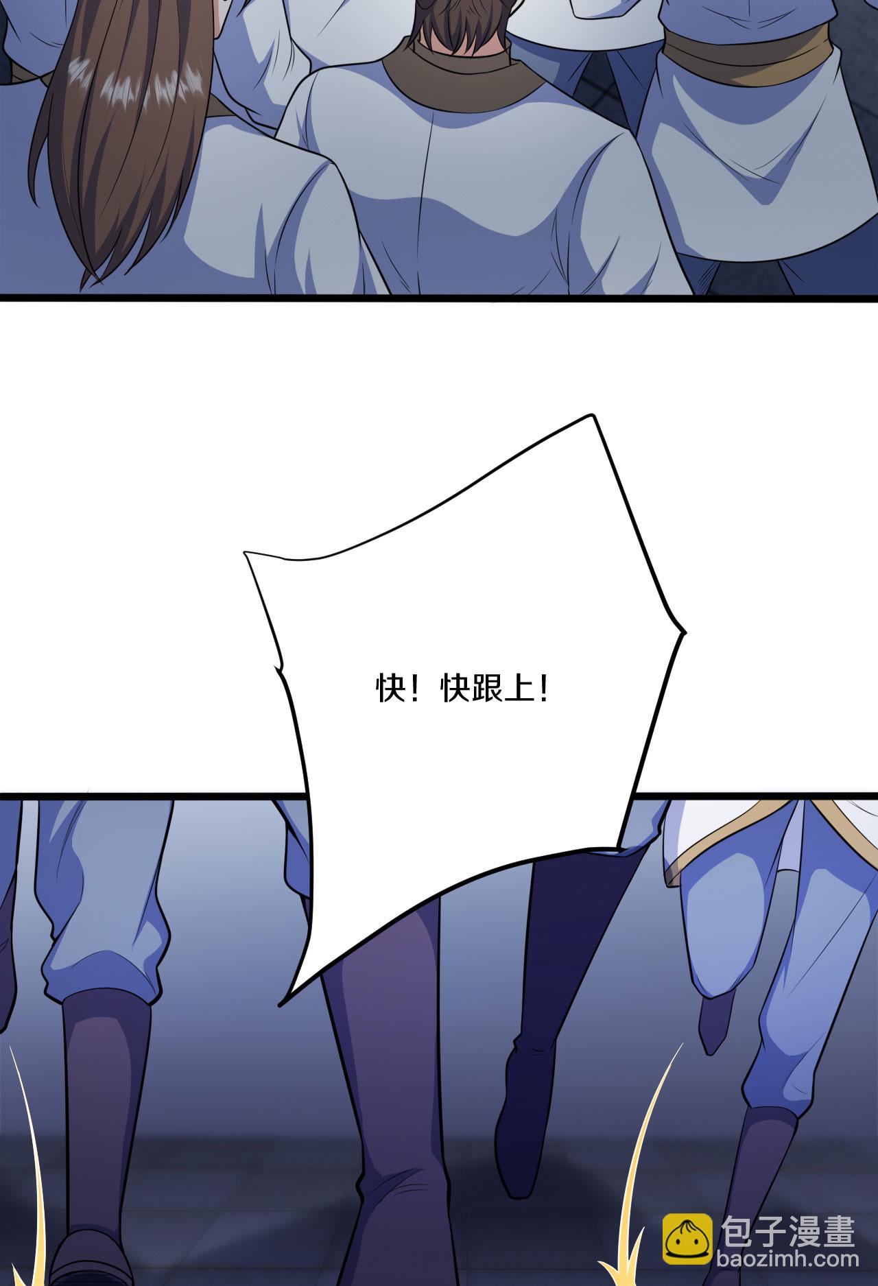 🍚仙武帝尊 第475话 道神进化 第8页