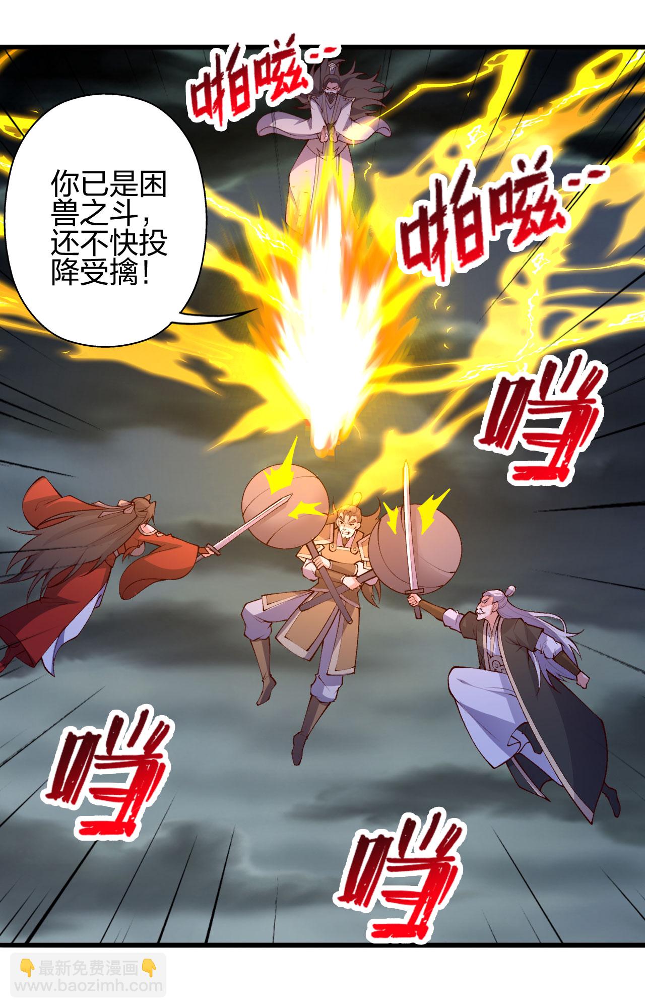 🍚仙武帝尊 第477话 你究竟是谁？ 第26页