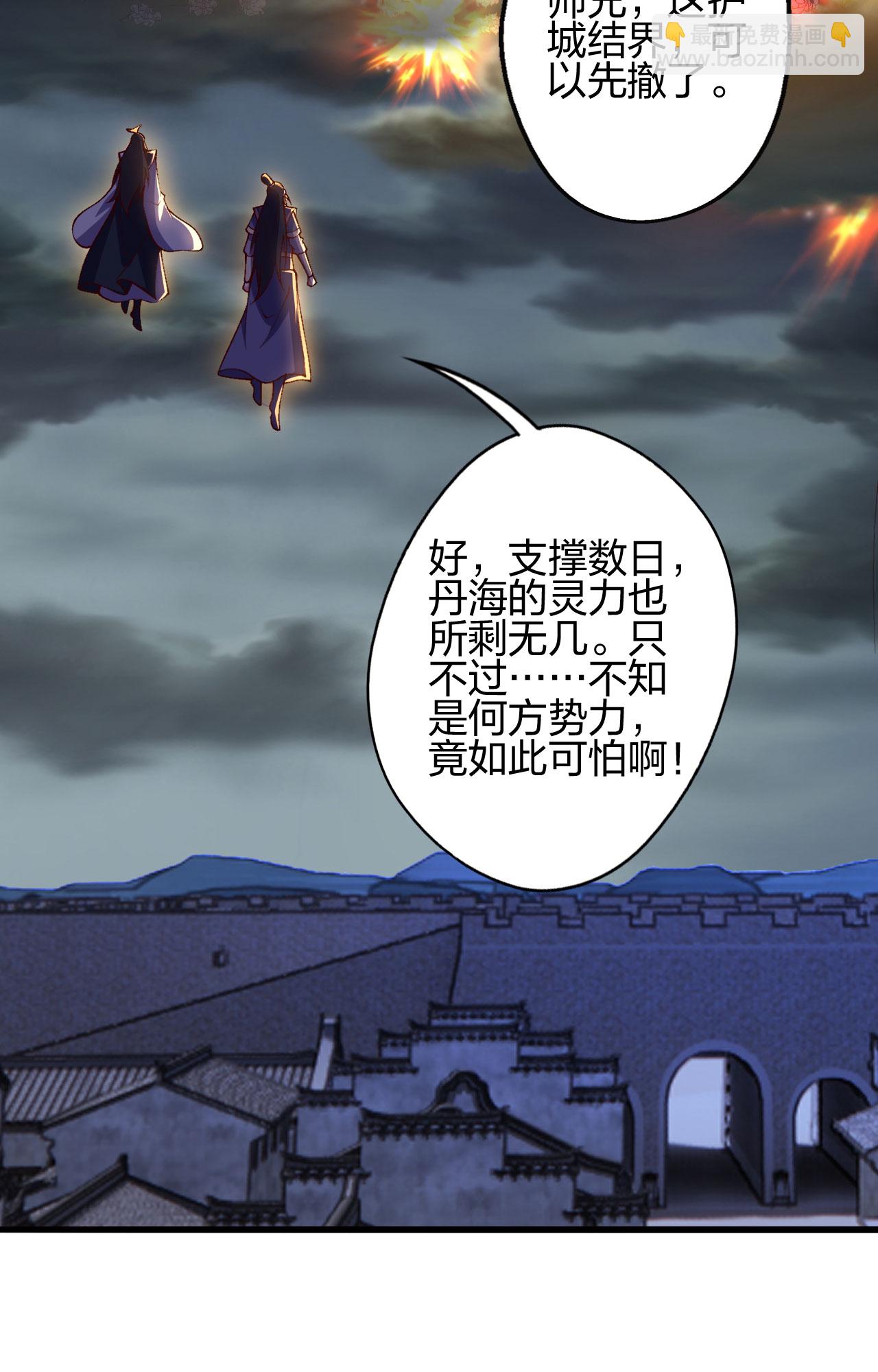 🍚仙武帝尊 第477话 你究竟是谁？ 第31页