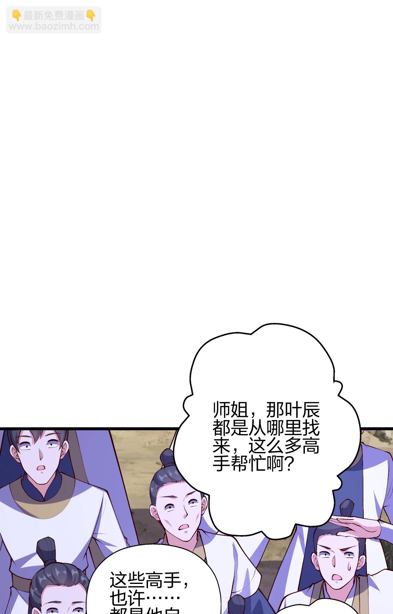 🍚仙武帝尊 第477话 你究竟是谁？ 第32页