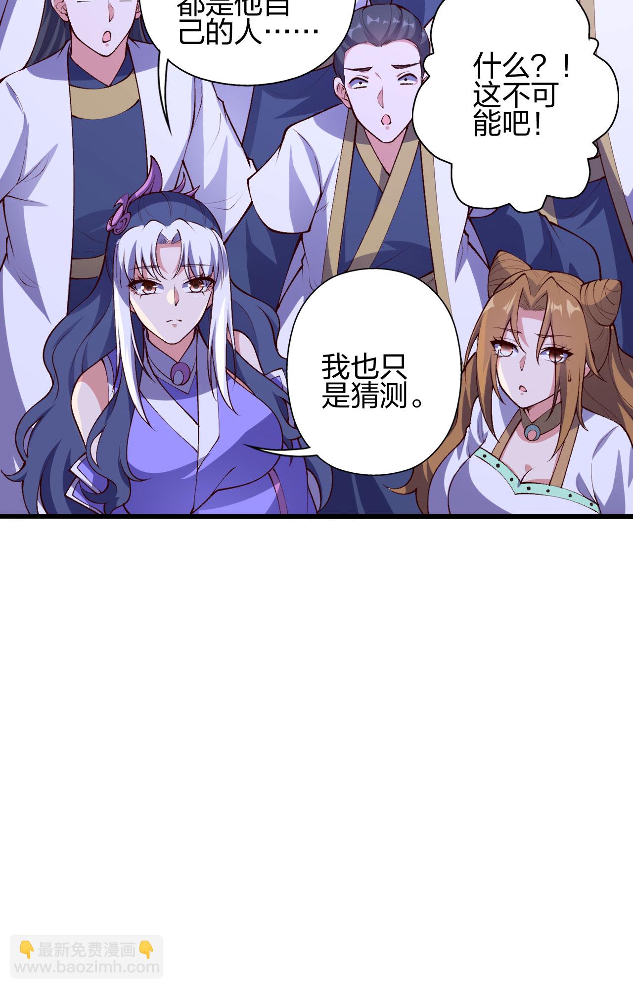 🍚仙武帝尊 第477话 你究竟是谁？ 第33页