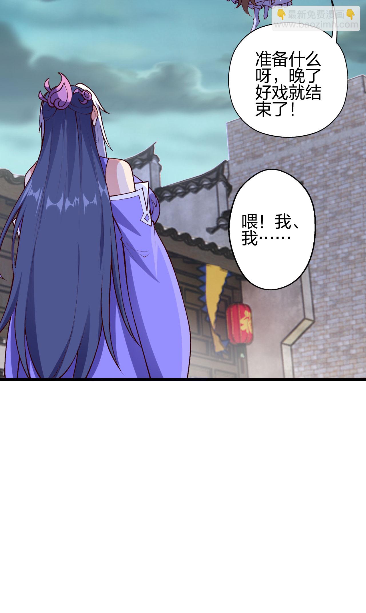 🍚仙武帝尊 第477话 你究竟是谁？ 第39页