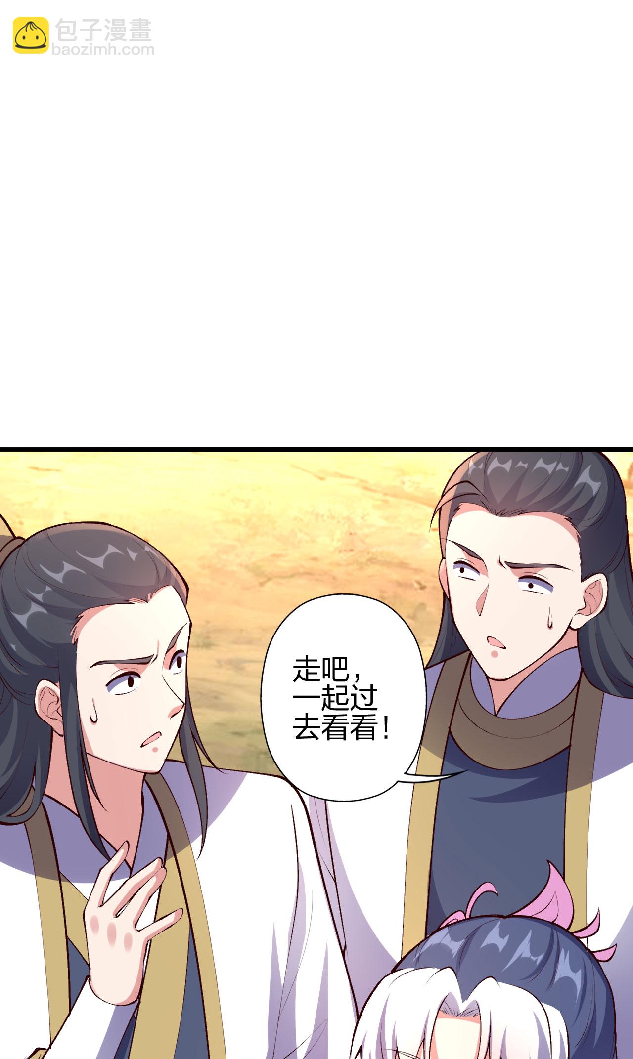 🍚仙武帝尊 第477话 你究竟是谁？ 第41页