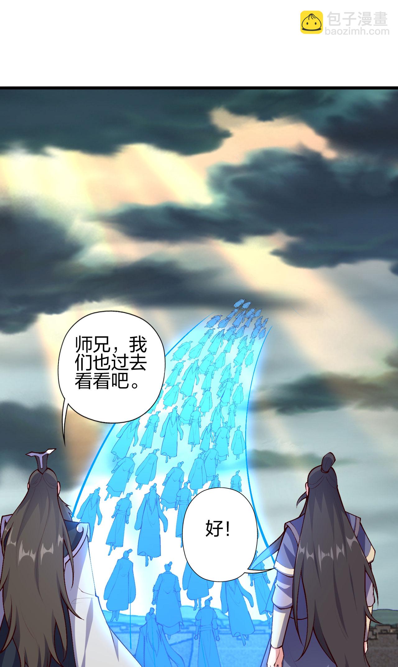 🍚仙武帝尊 第477话 你究竟是谁？ 第43页
