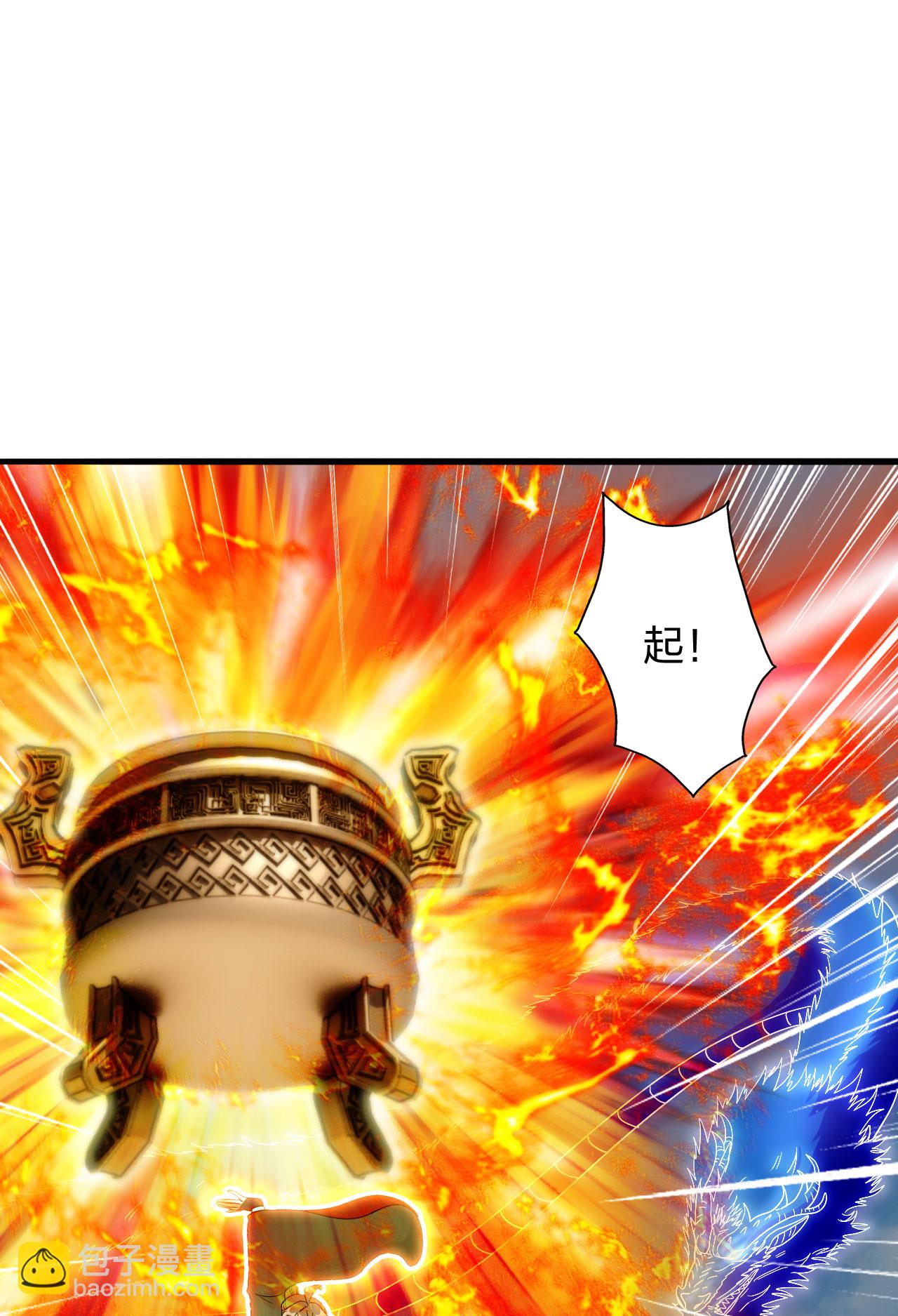 🍚仙武帝尊 第479话 混沌之鼎 第10页