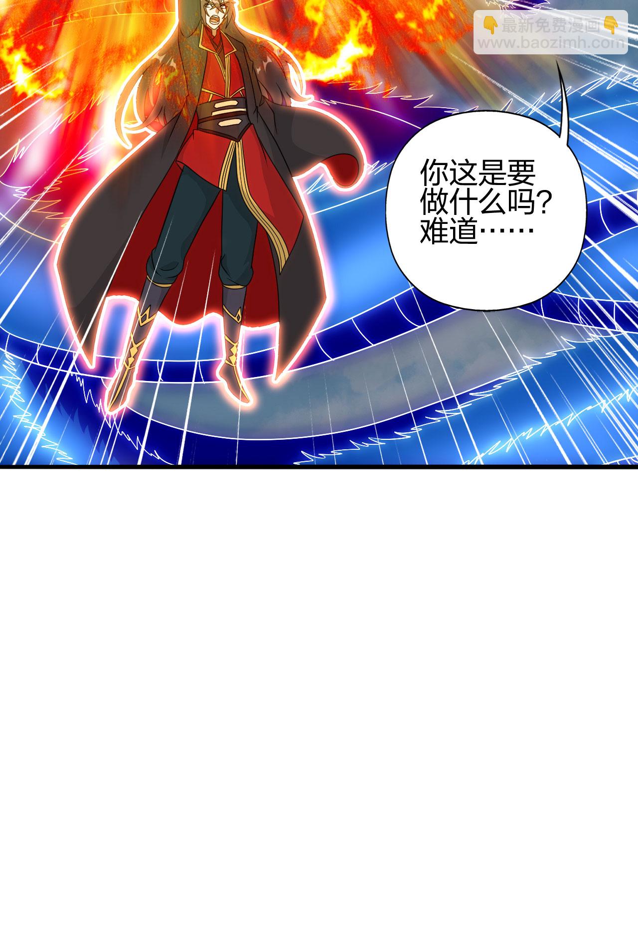 🍚仙武帝尊 第479话 混沌之鼎 第11页